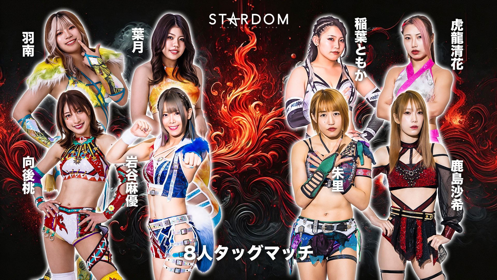 Stardom 14th Anniversary Supreme Fight 2025 In Korakuen