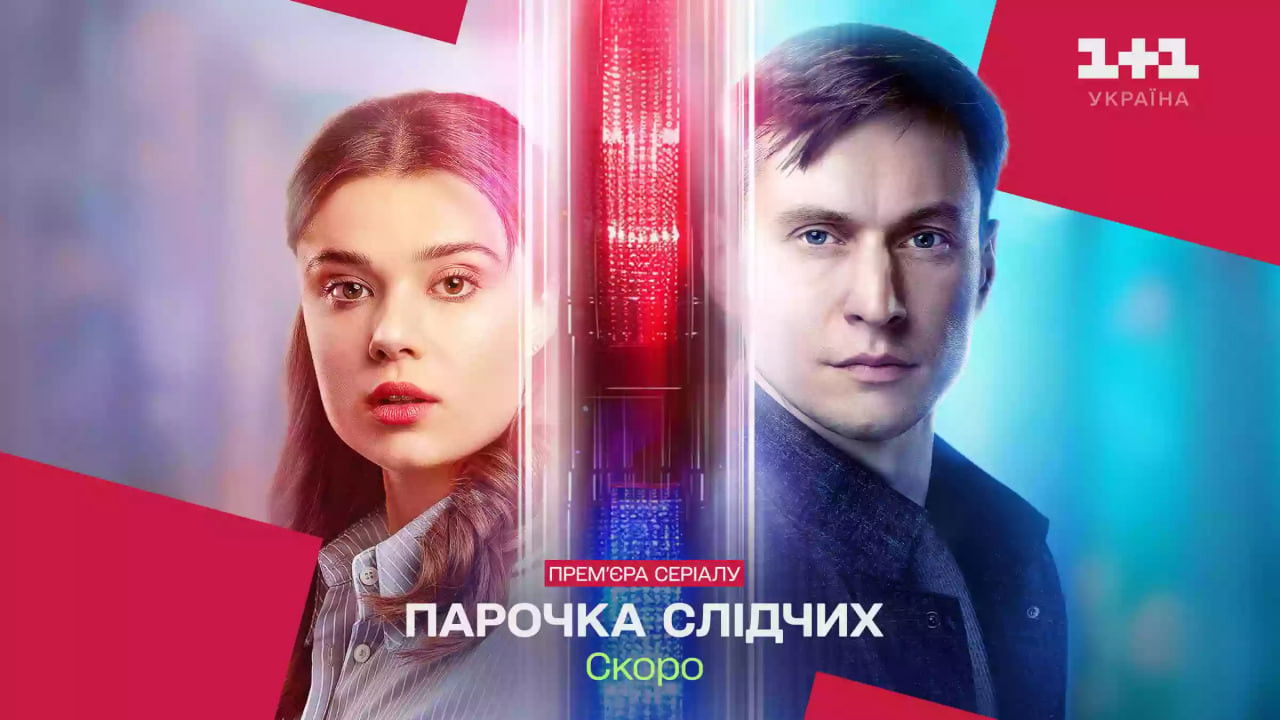 A Couple of Investigators