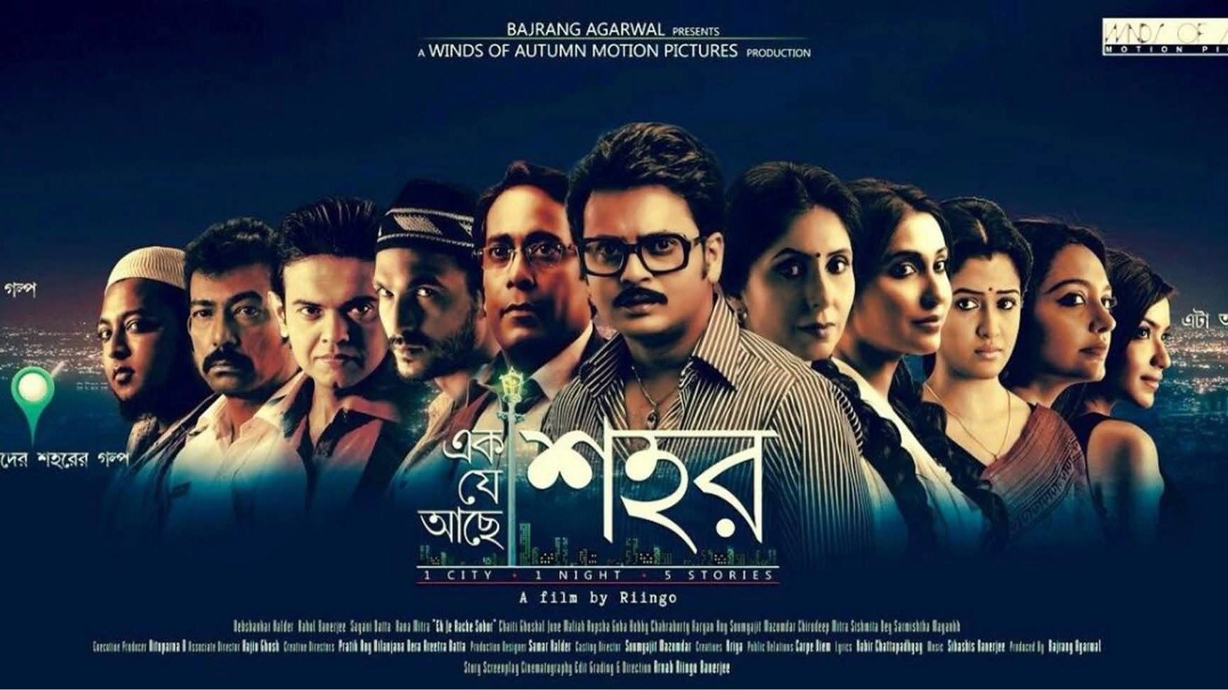 Ek Je Ache Sohor
