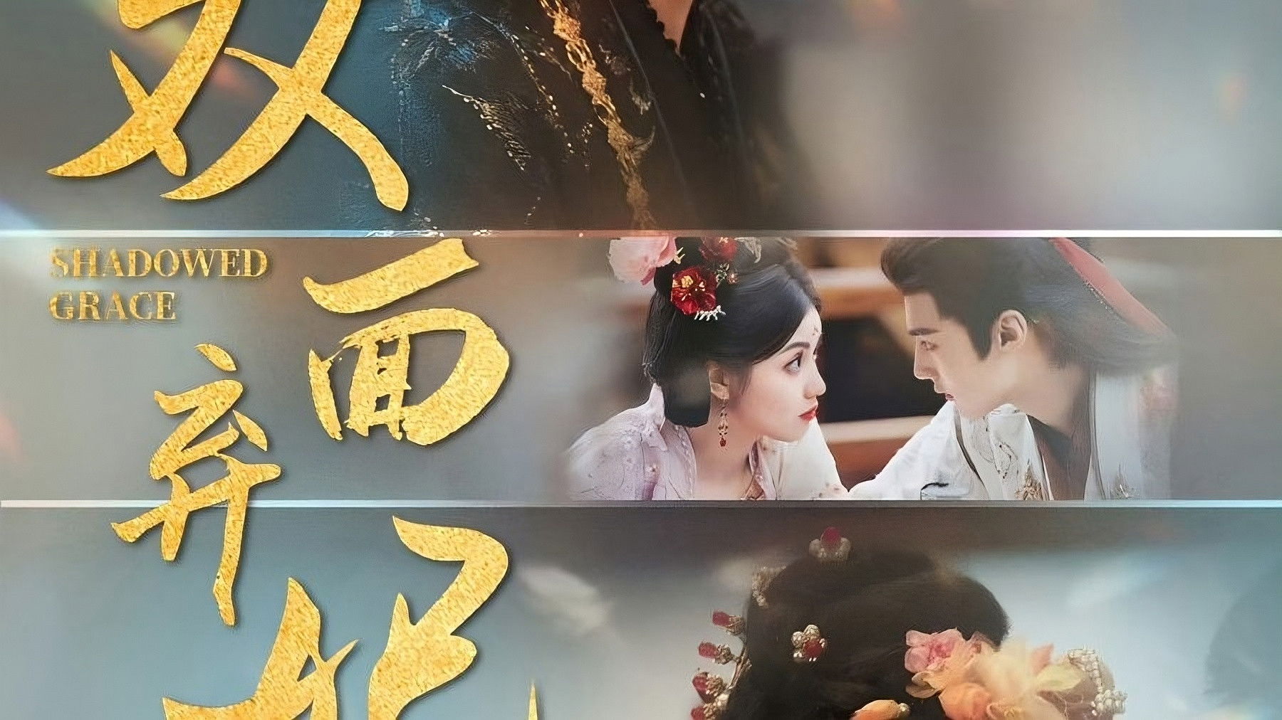 Rise of the Forsaken Consort