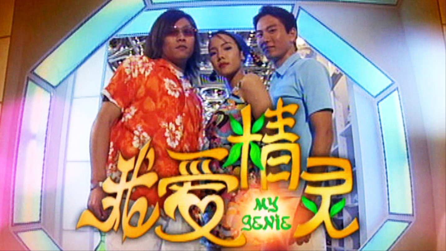 My Genie