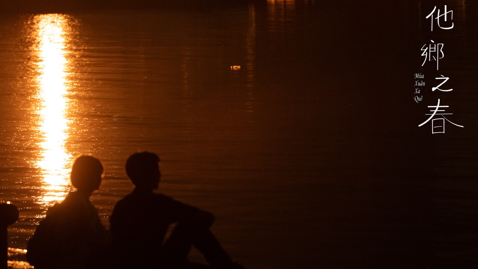 Spring of the Foreign Land