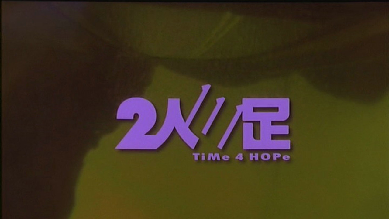 Time 4 Hope