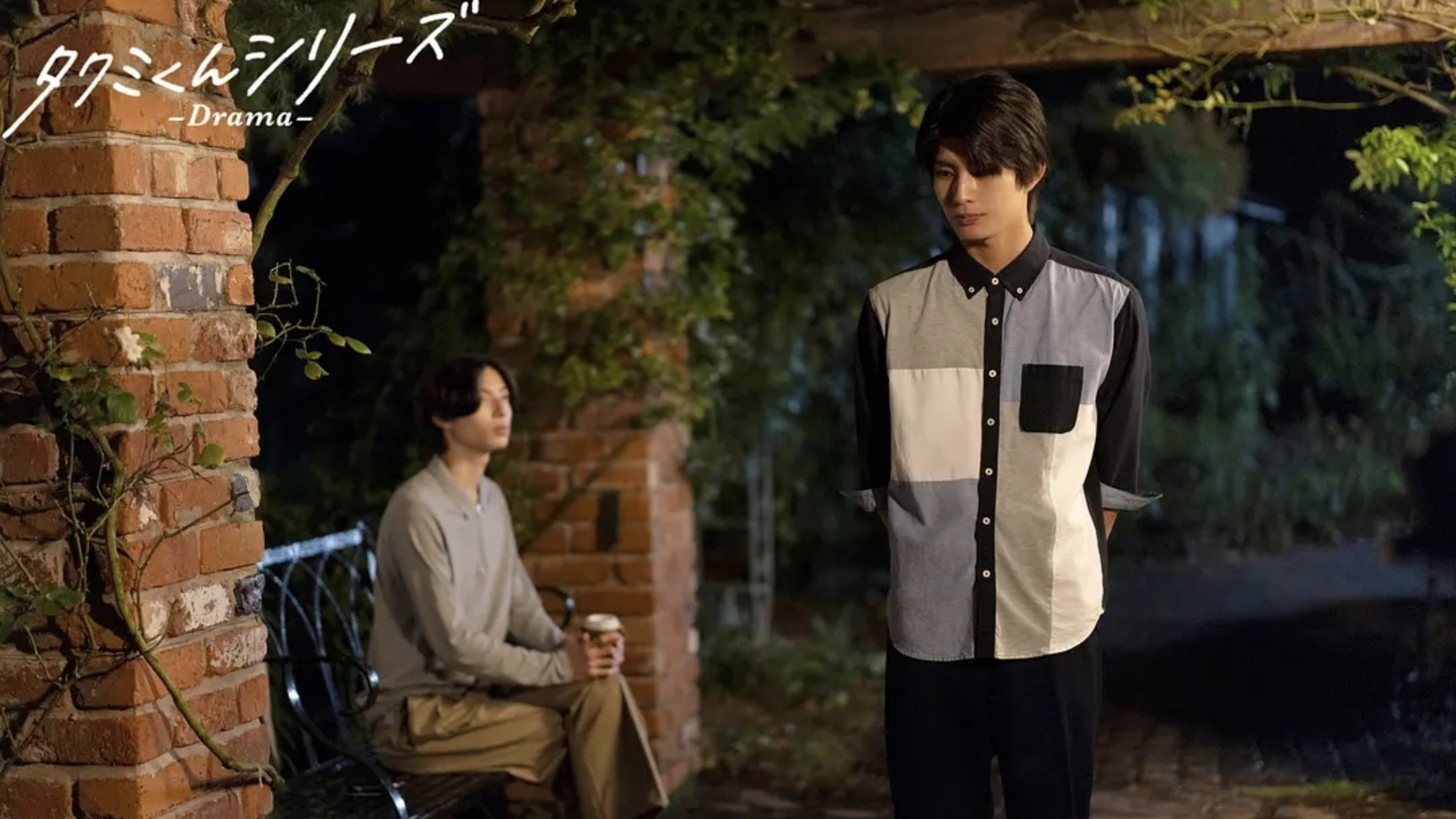 タクミくんシリーズ - Drama -