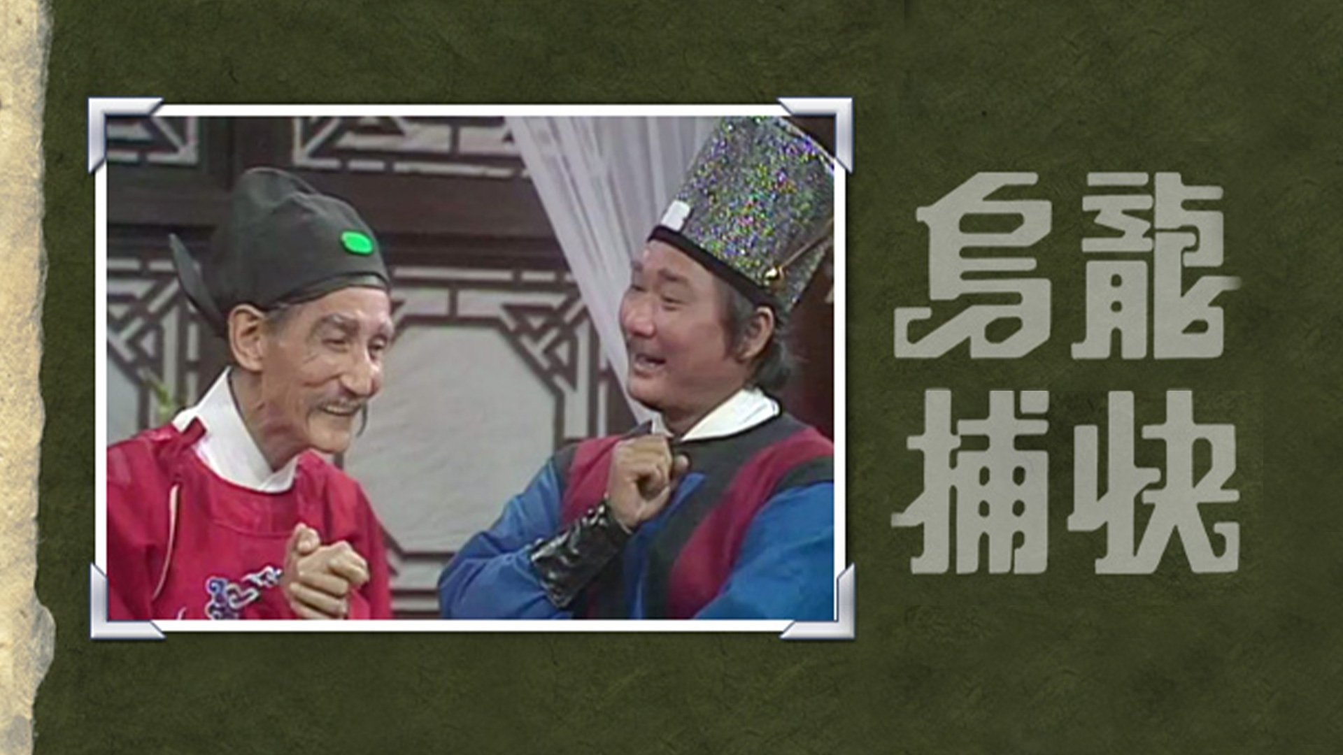 Absent Minded Inspector