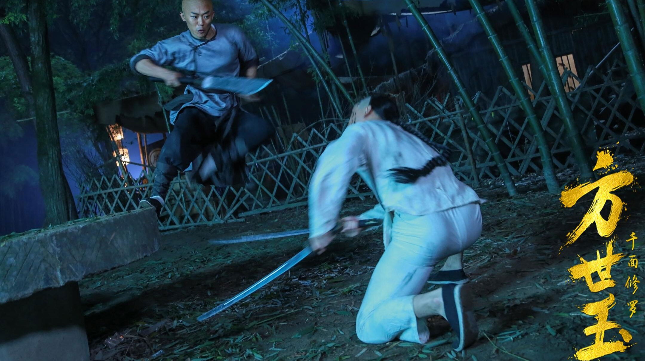 Fang Shiyu: The Thousand Faces of Shura