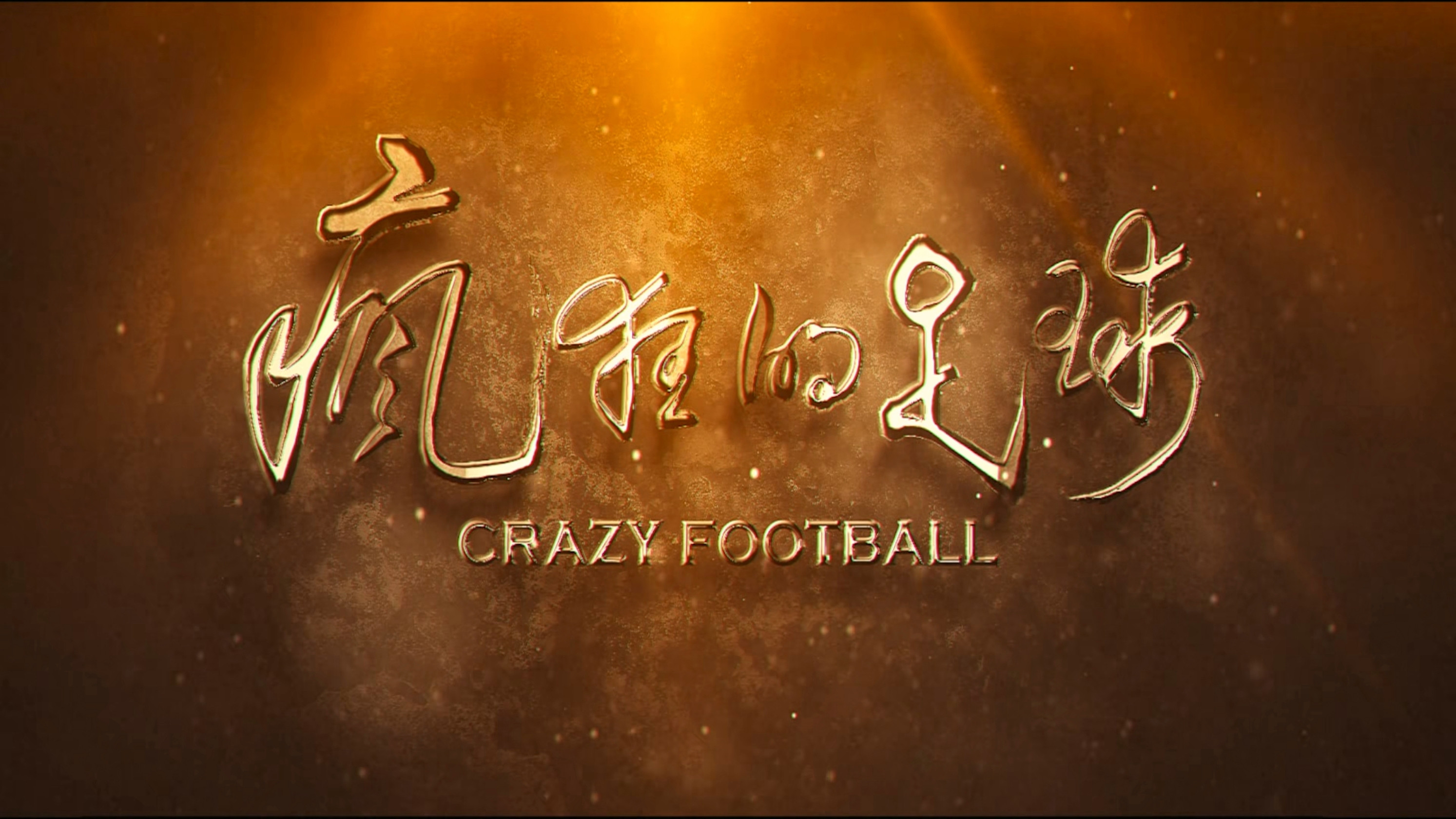 Crazy Football