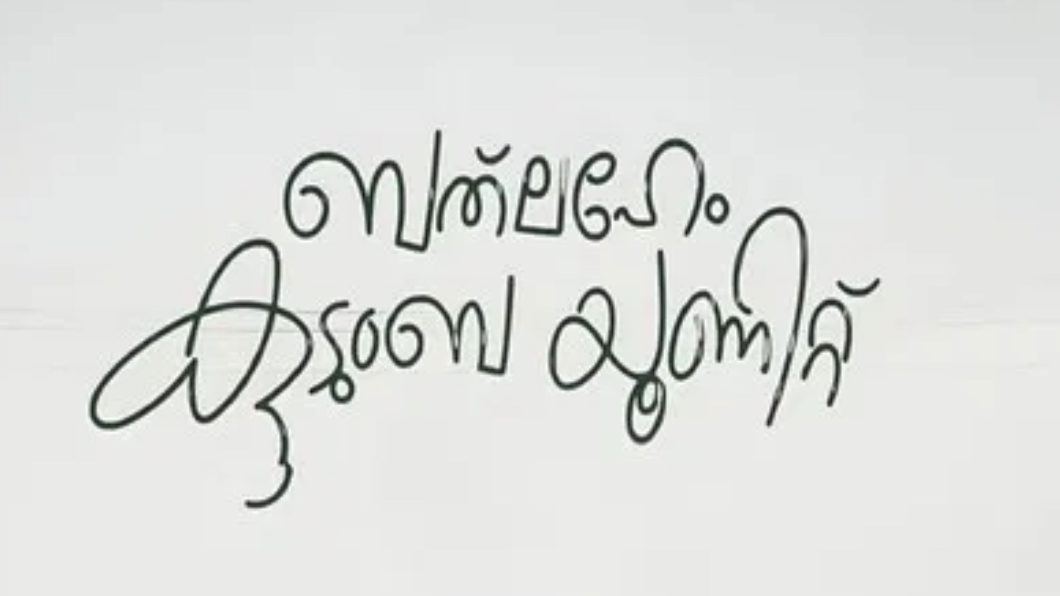 Bethlehem Kudumba Unit