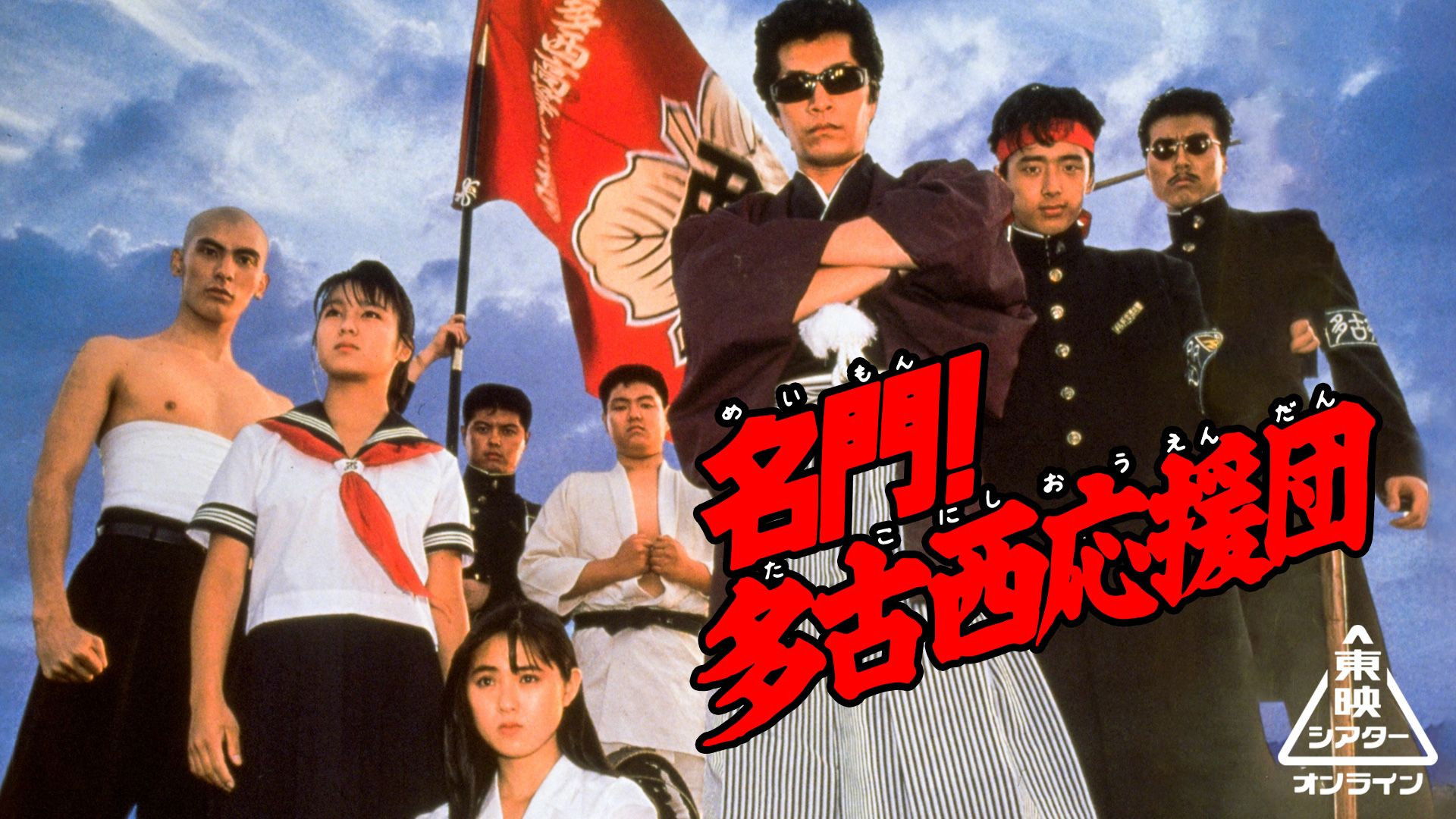 The West Tako Cheerleaders