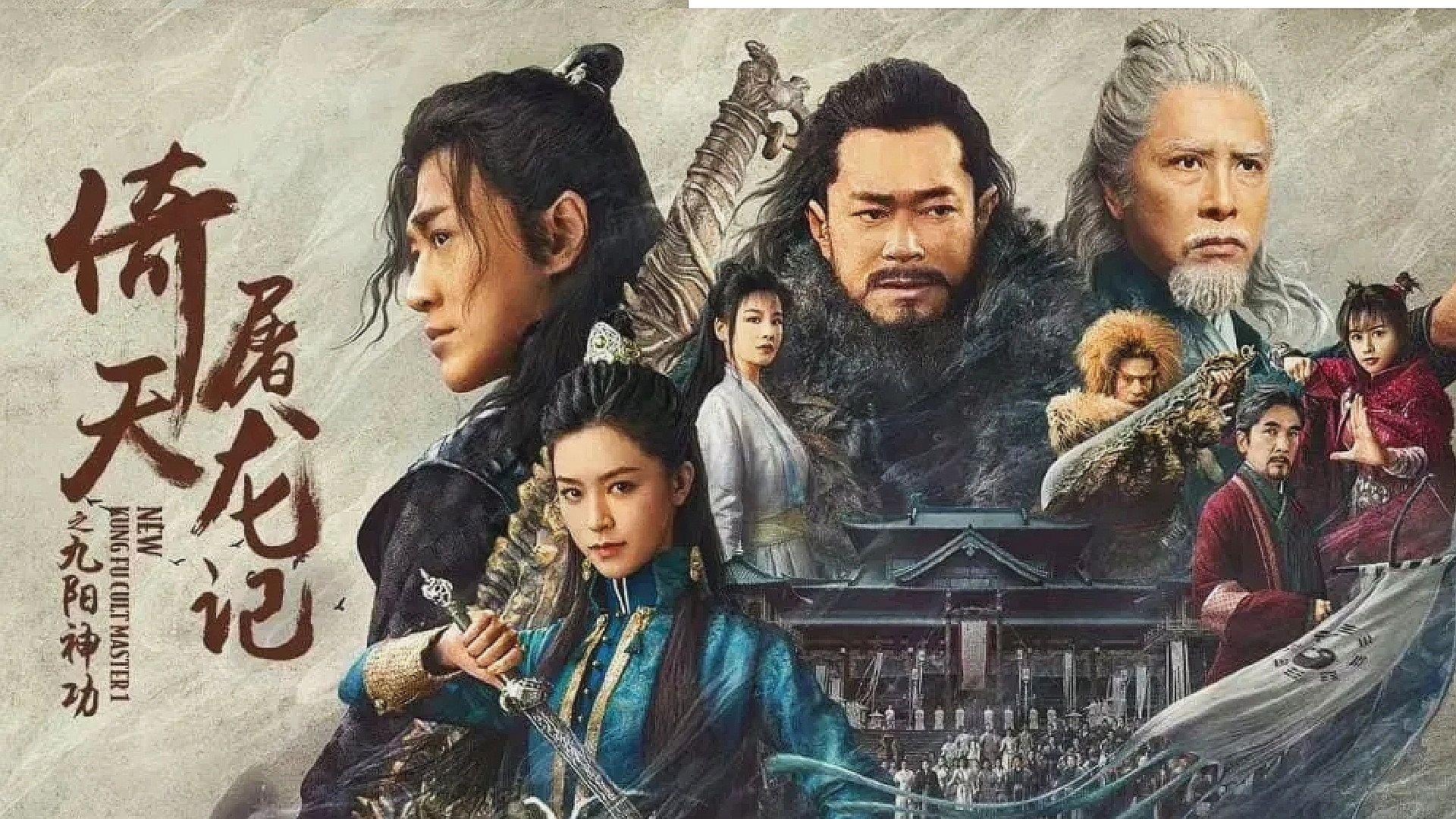 New Kung Fu Cult Master