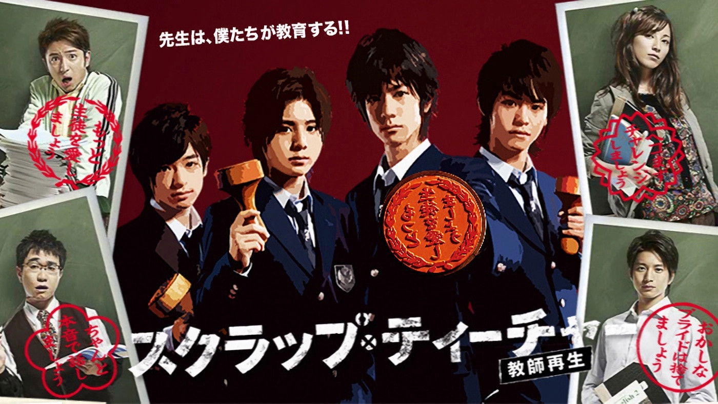 Scrap Teacher ~Return to Life~