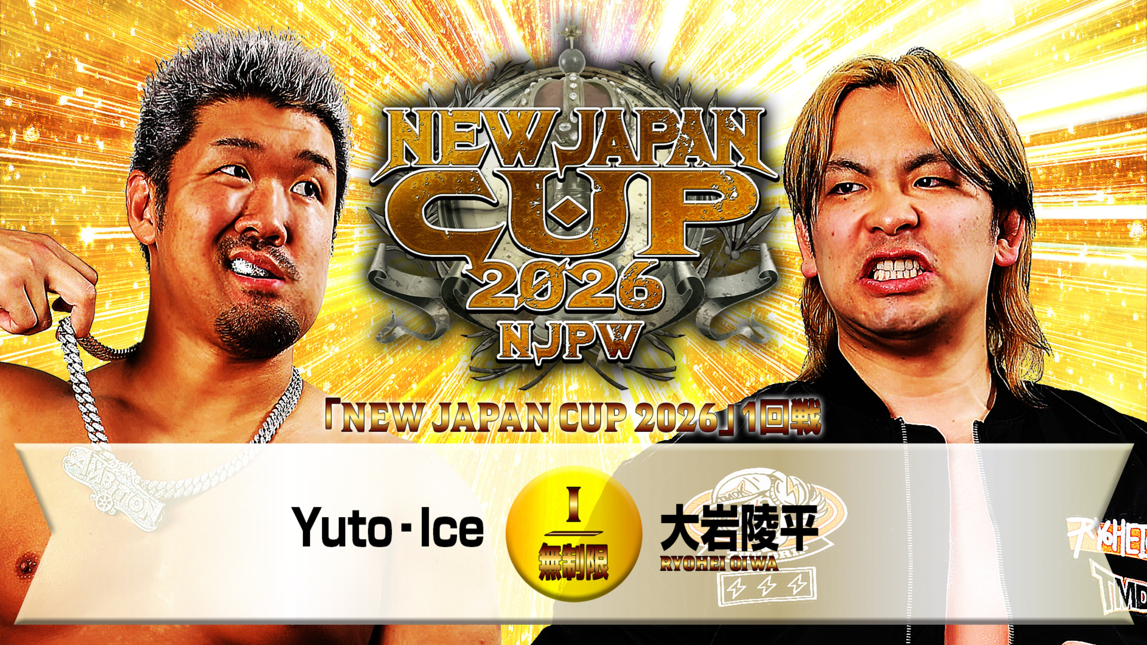 NJPW New Japan Cup 2026 - Day 4