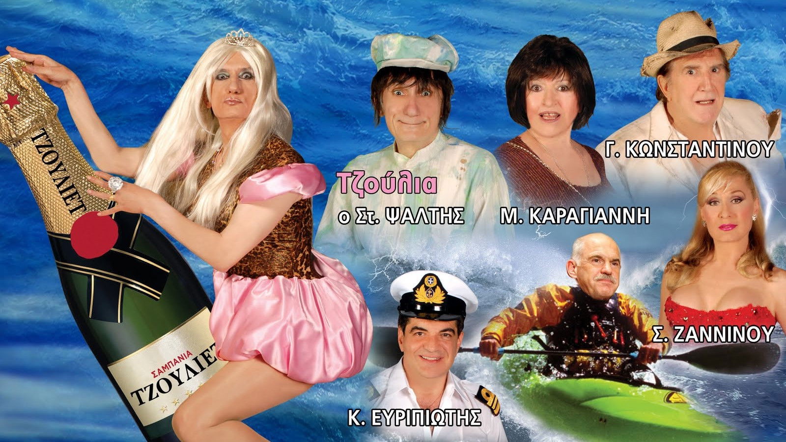 Where are you going, little George, in this weather?