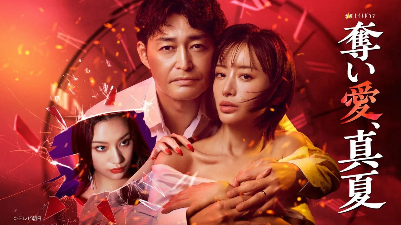 Midsummer, Grasping Love