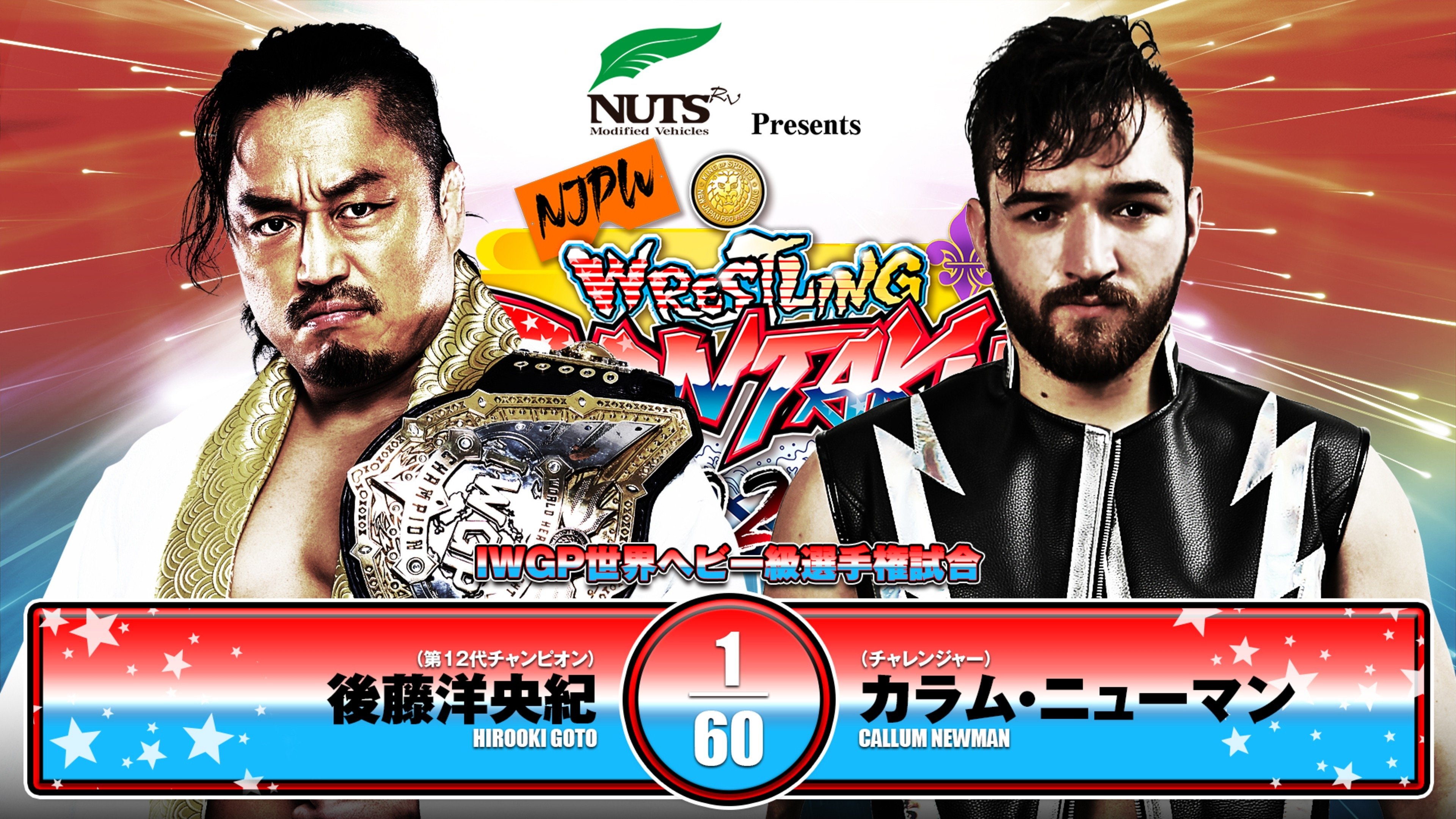 NJPW Wrestling Dontaku 2025 - Night 2