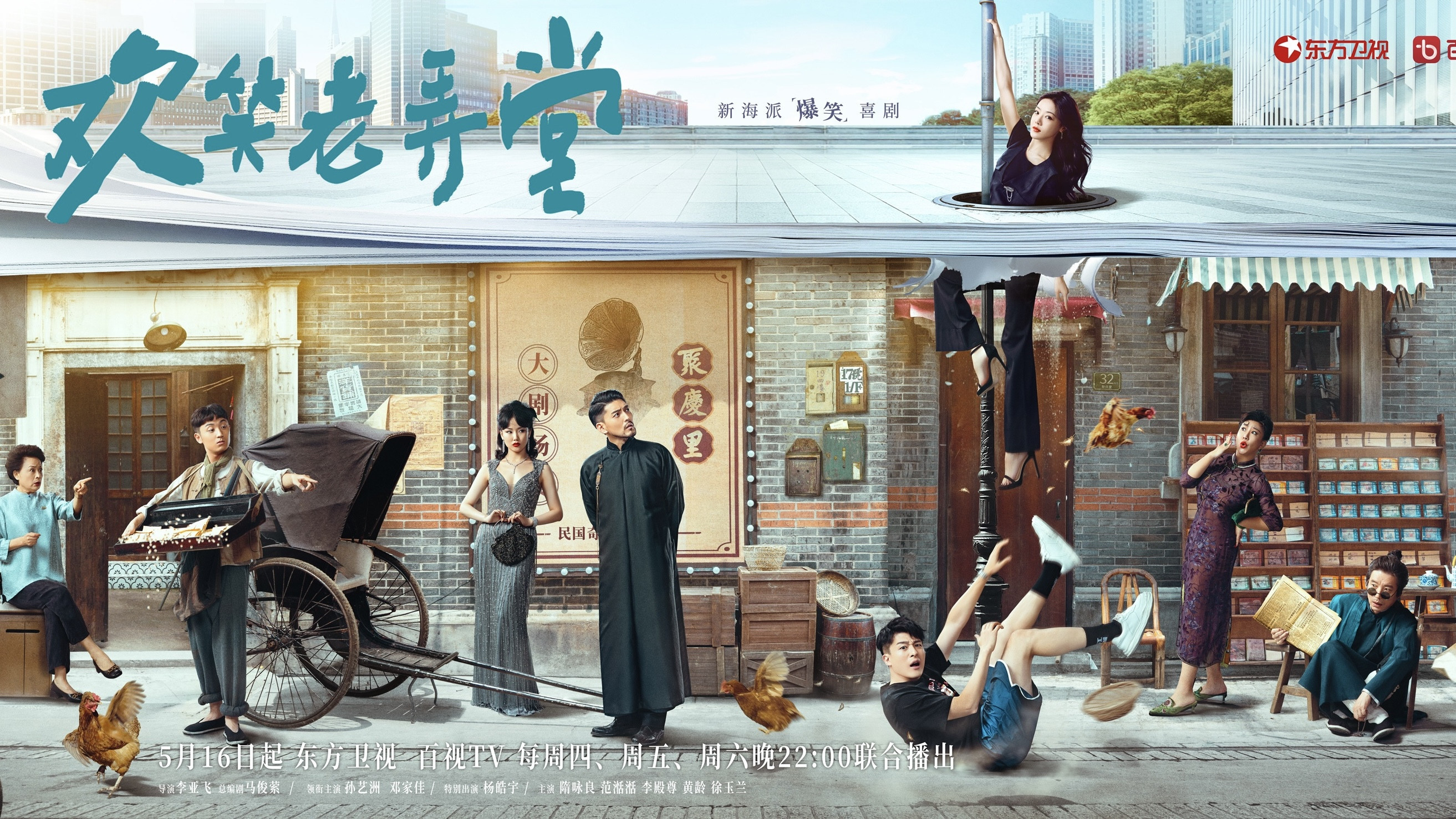 The House of 72 Tenants