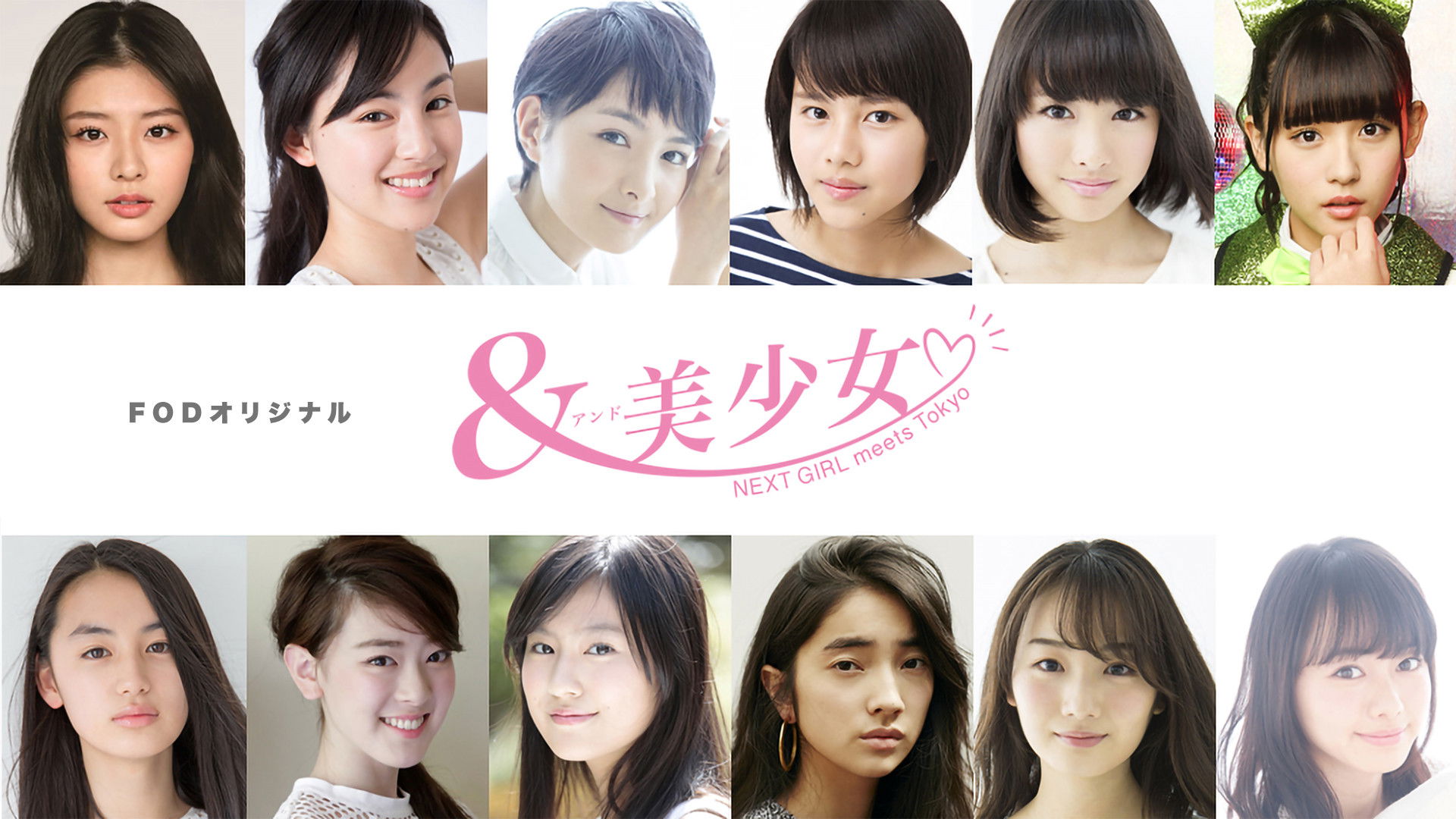 & Bishoujo: Next Girl Meets Tokyo