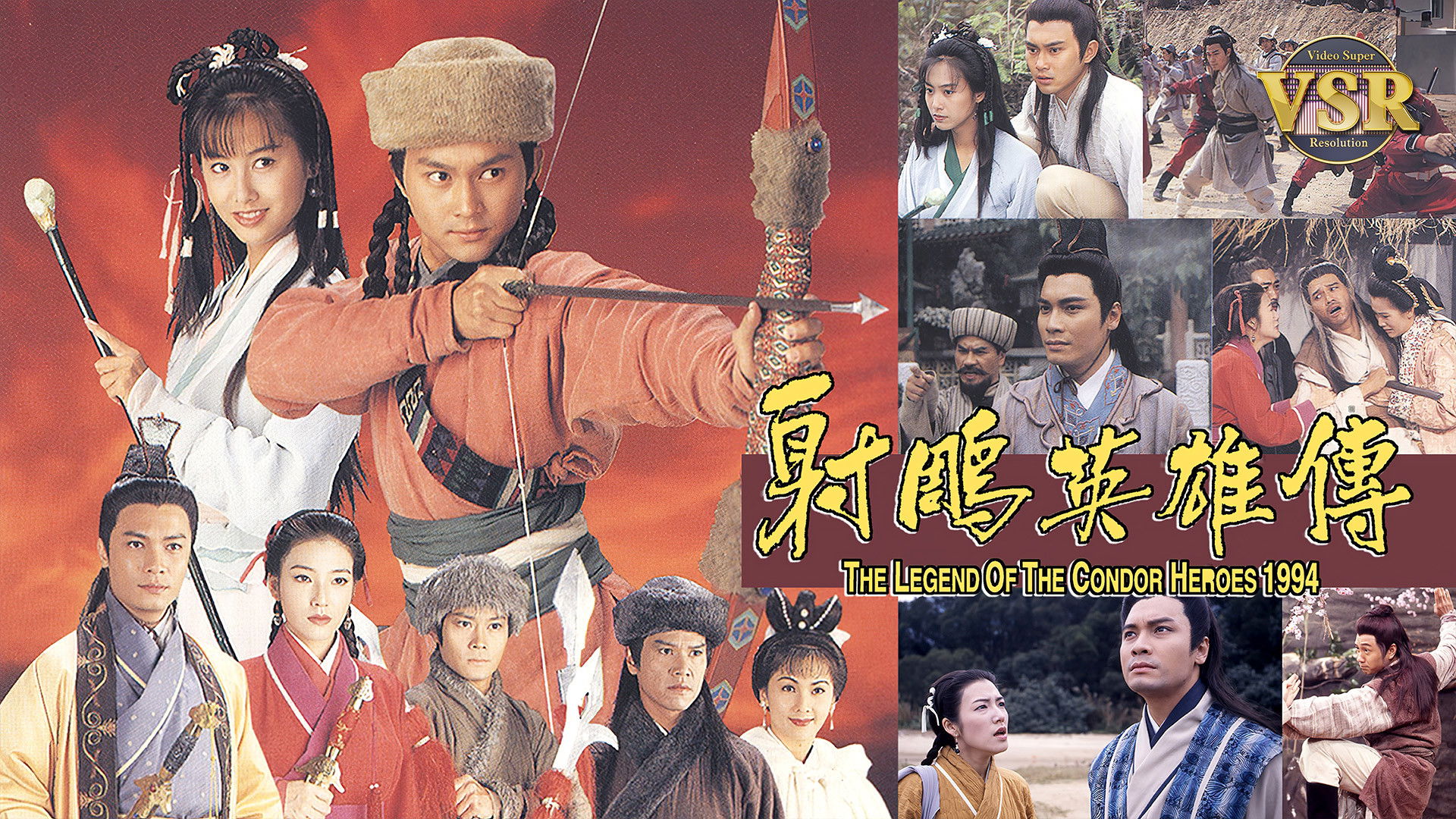 The Legend of the Condor Heroes 1994 (Digital Remaster)