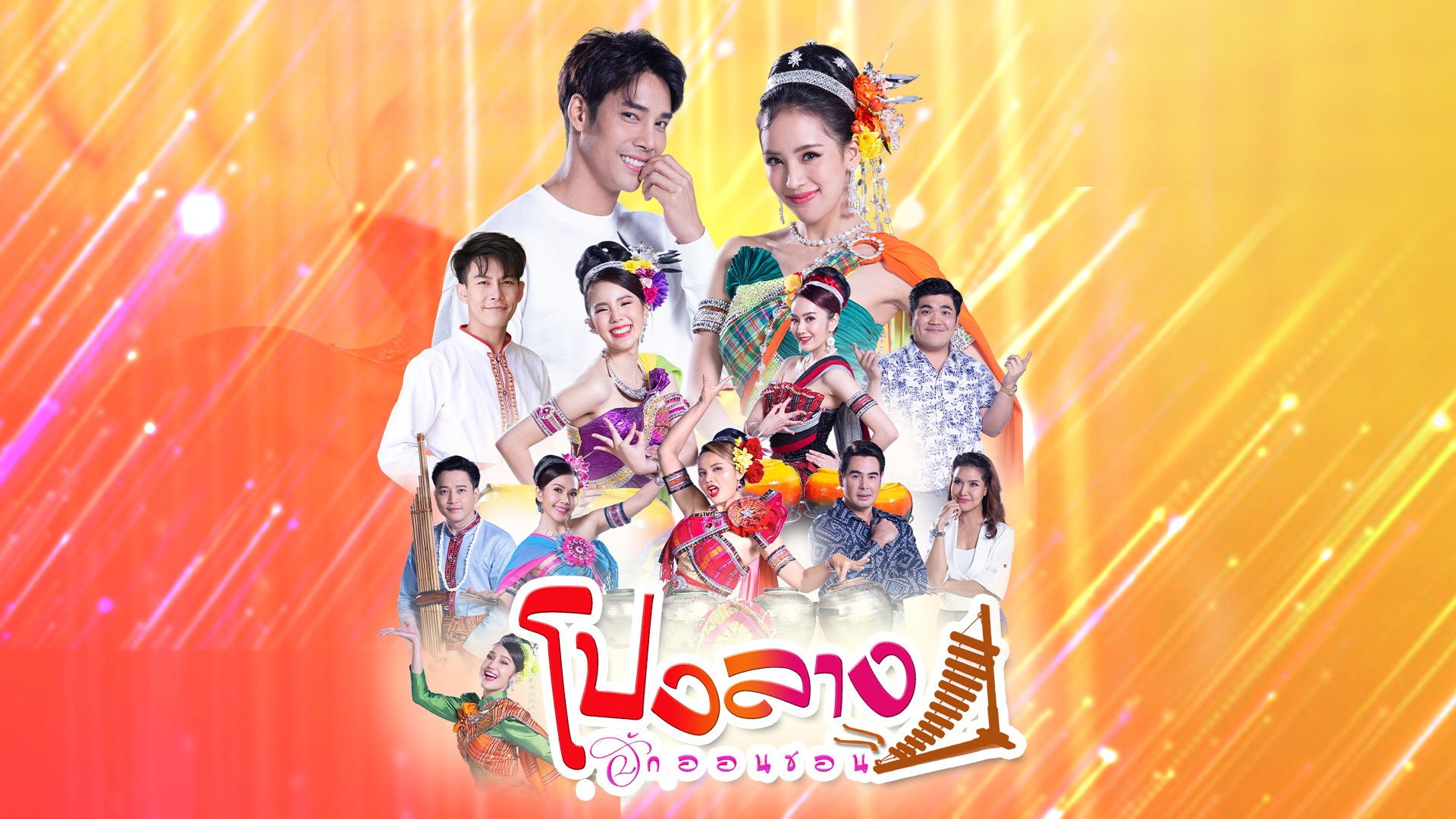 Come Dance With Me My Love