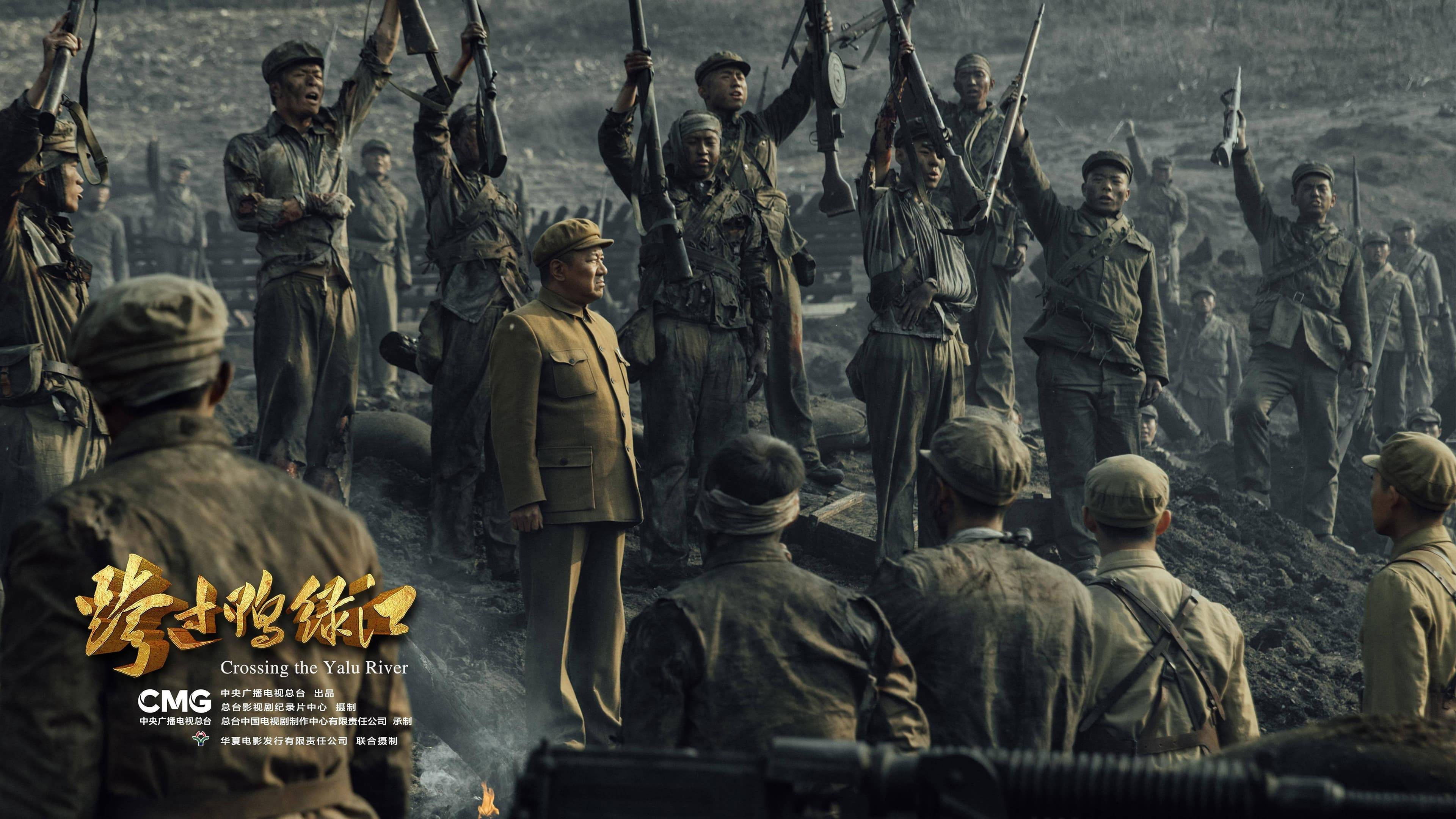 Crossing the Yalu River