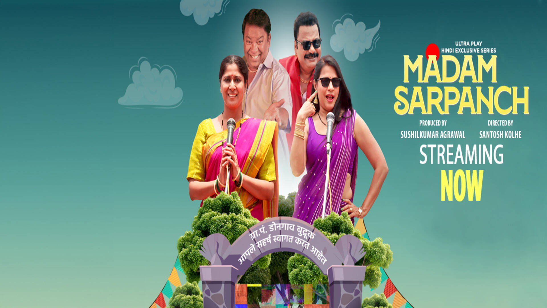 Madam Sarpanch
