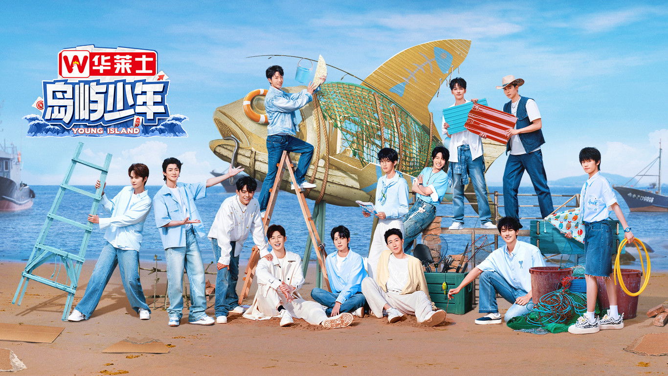 岛屿少年