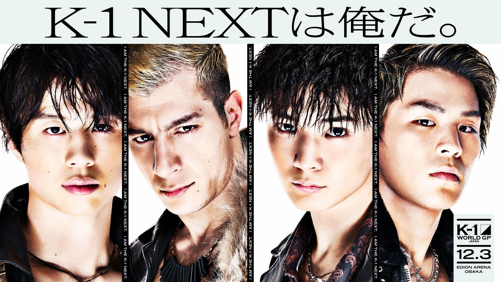 K-1 WORLD GP 2022: Bantamweight Championship Tournament