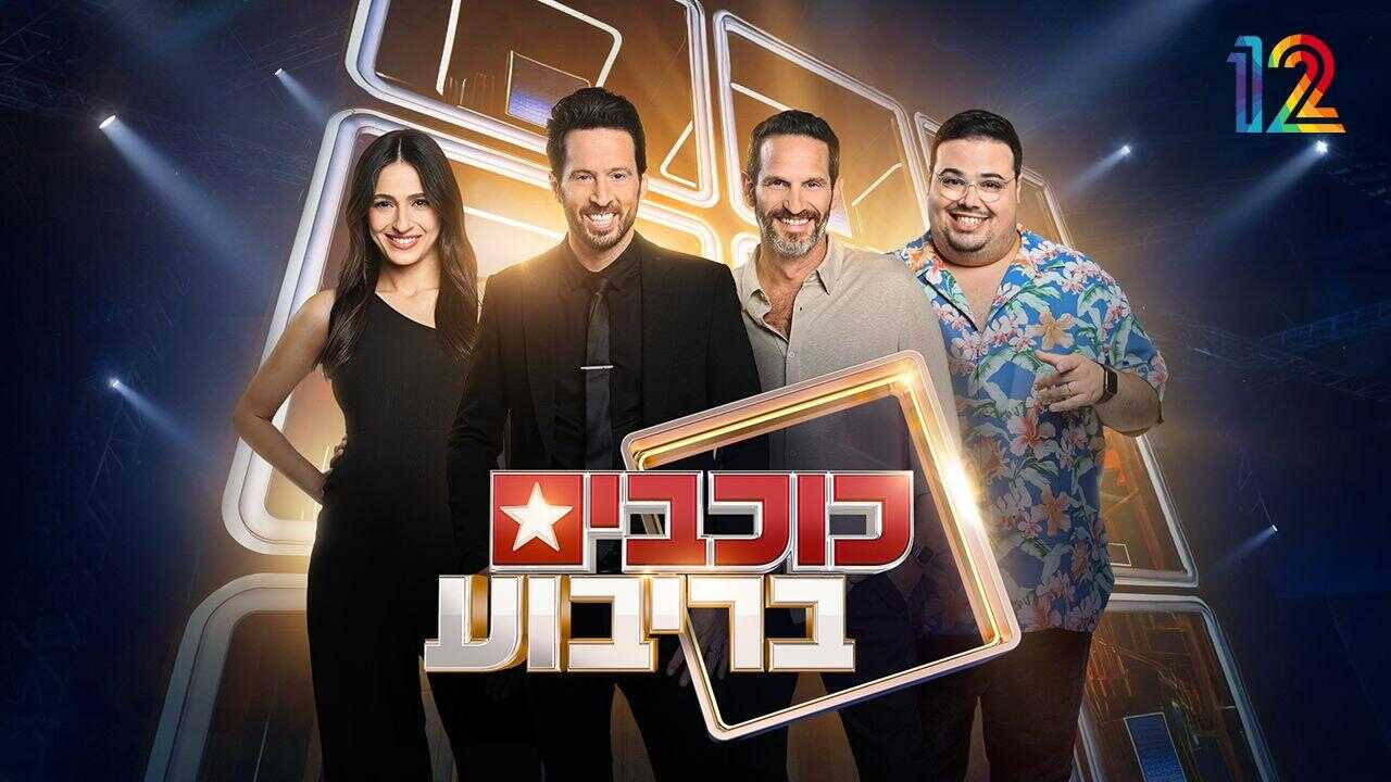 כוכבים בריבוע