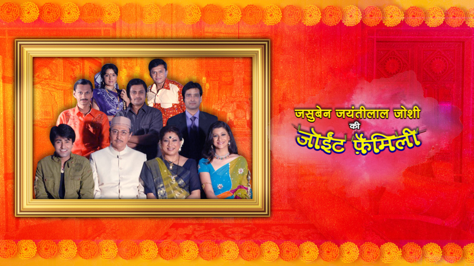 Jasuben Jayantilaal Joshi Ki Joint Family