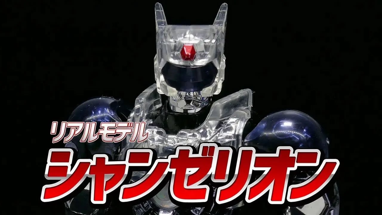 Choukou Senshi Changerion