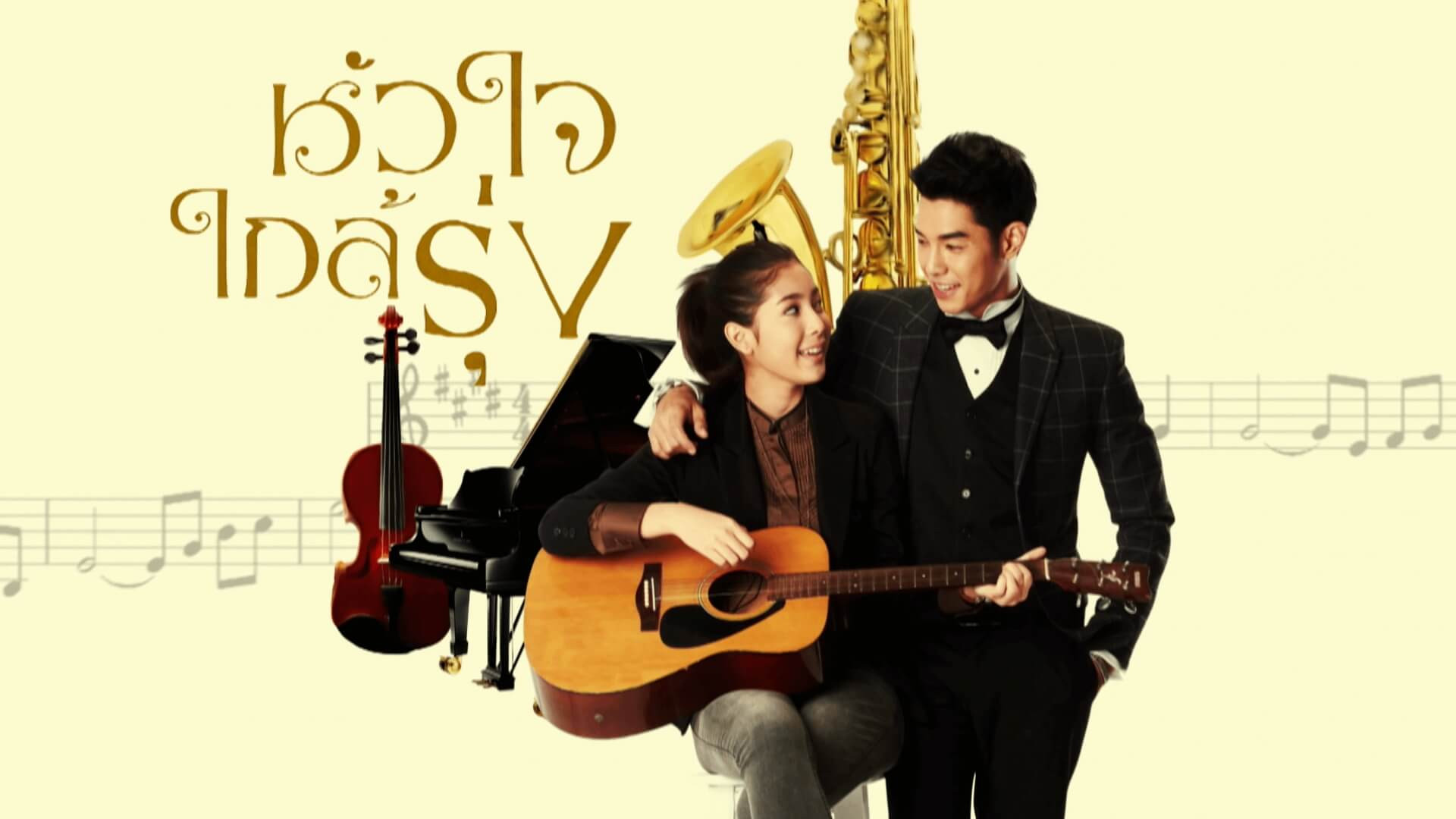 Father's Fruit: The Heart of Glairung