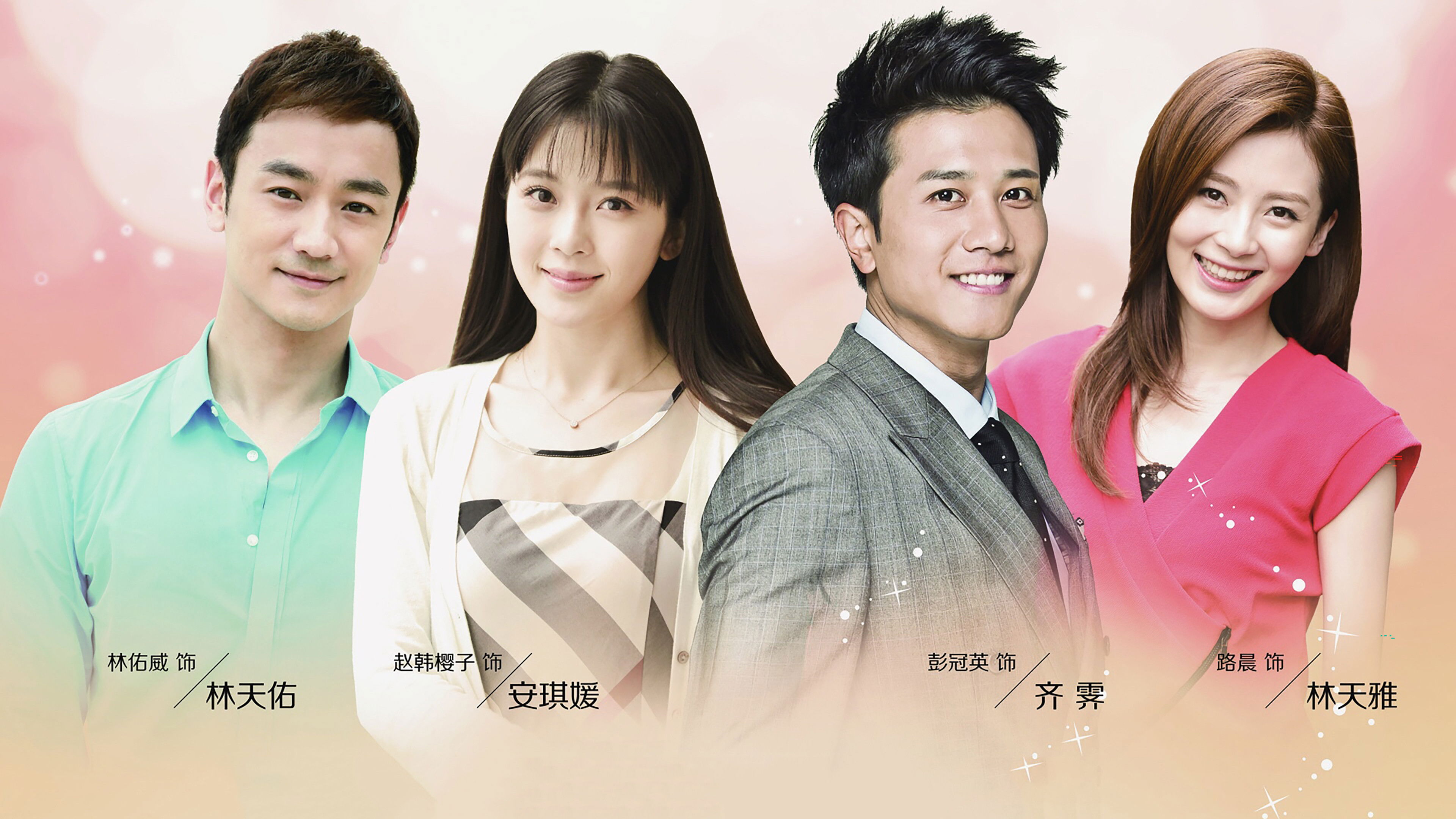 For Love is a Miracle