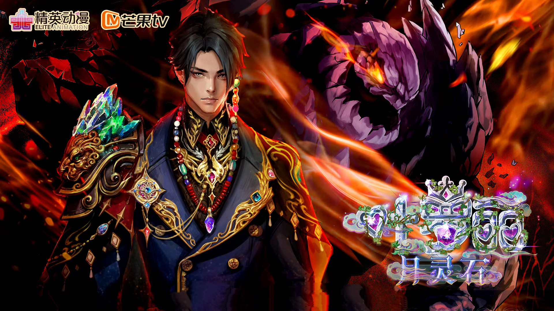 Yeloli:Moon Spirit Stone