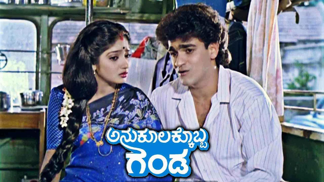 Anukoolakkobba Ganda