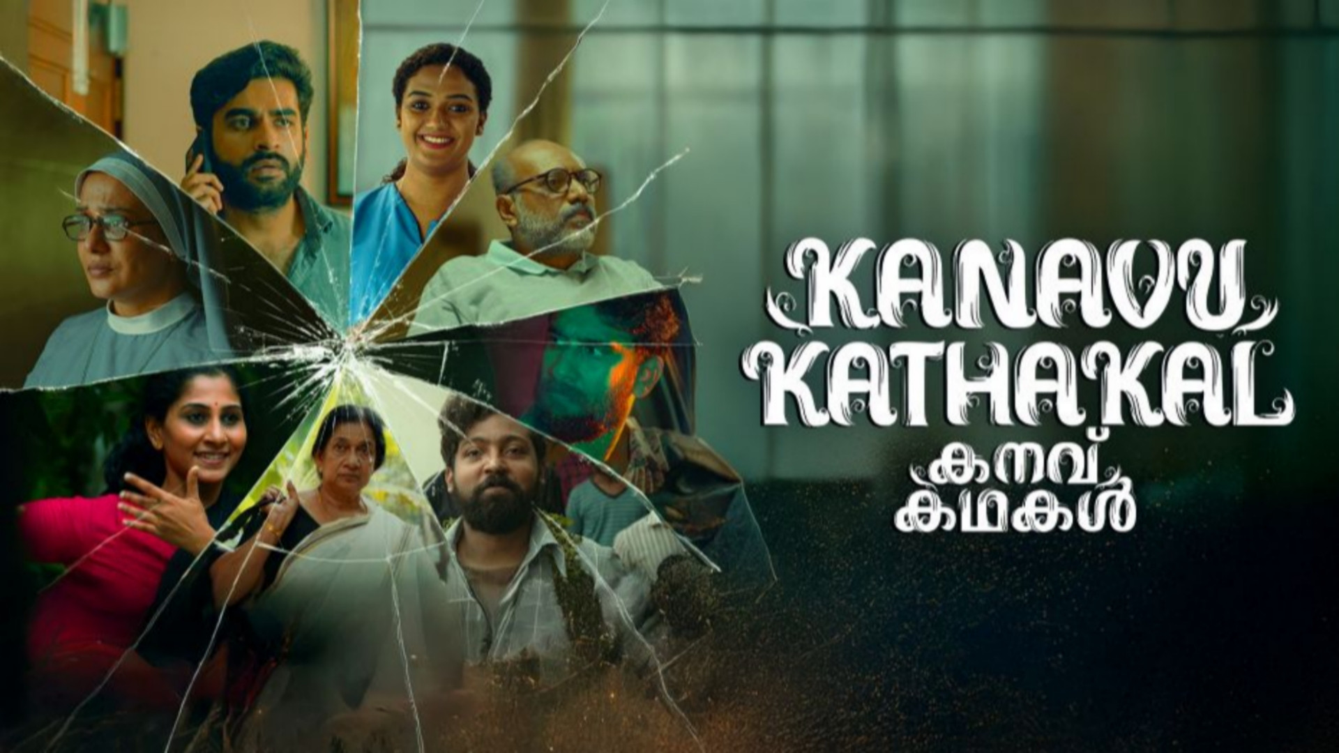 Kanavu Kadhakal