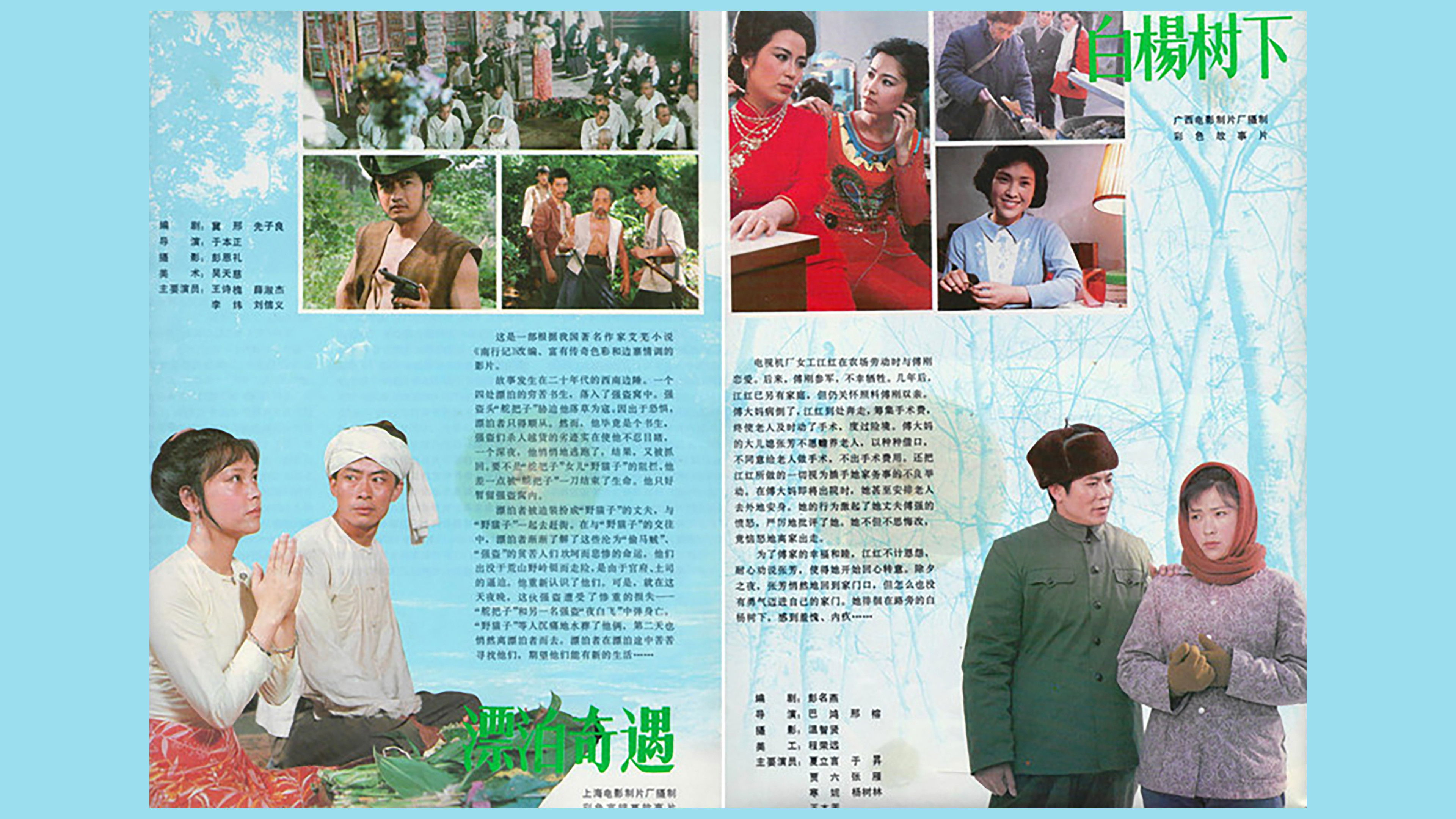 Under the White Poplar