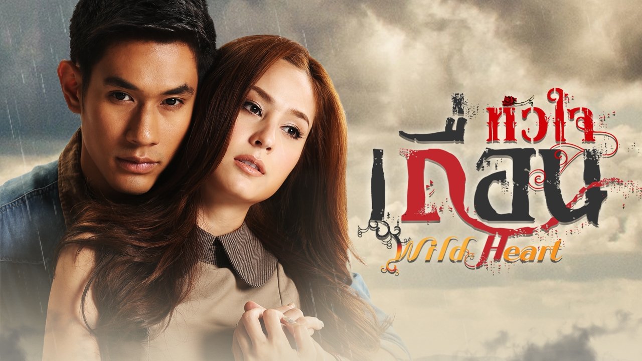 Wild Heart