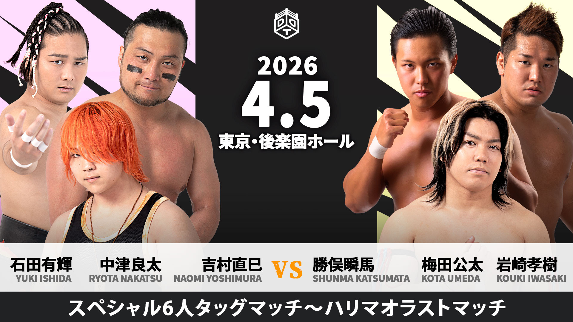 DDT Change Age 2026 ~Extraordinary Zenkai Power~