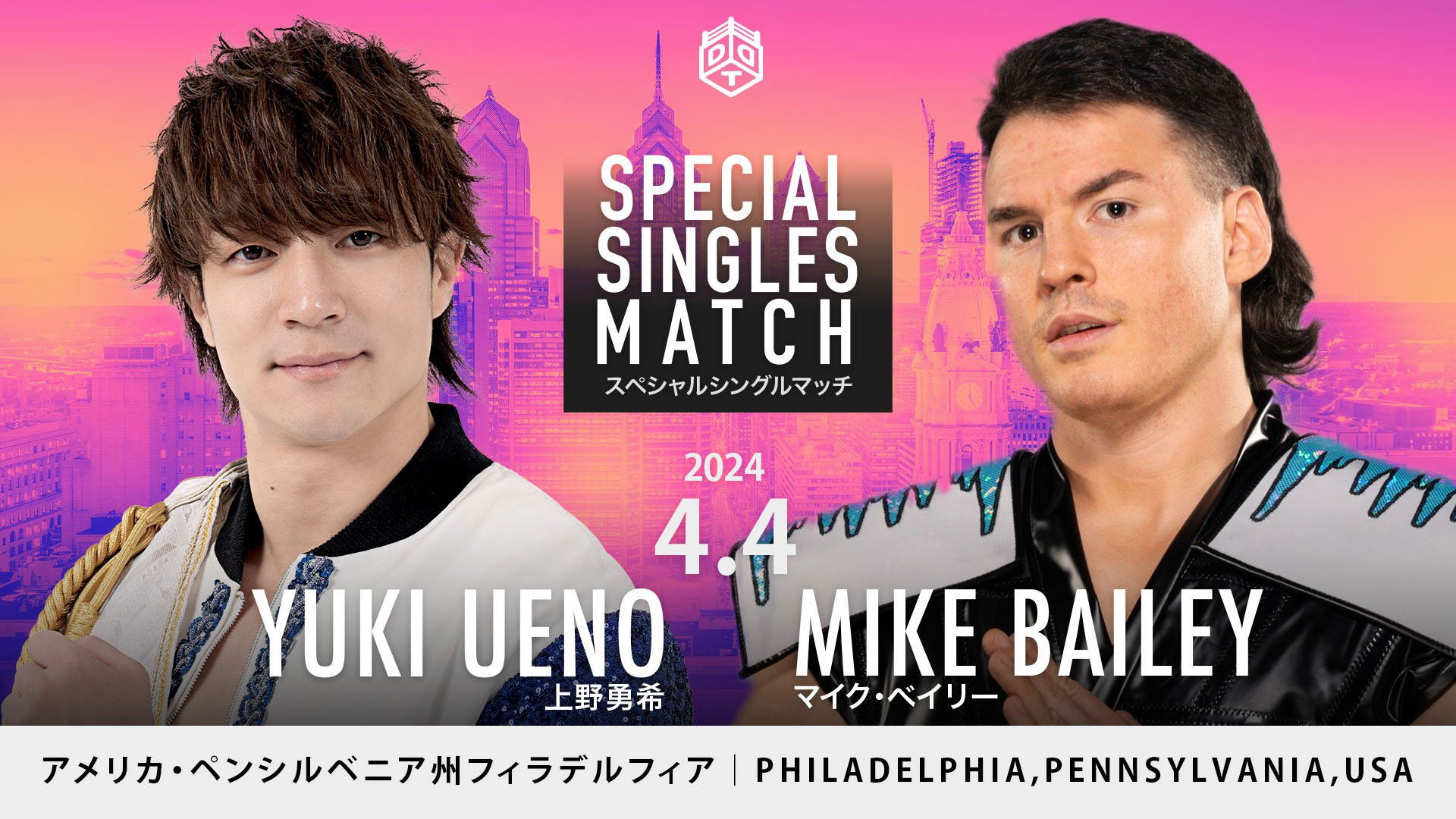 DDT goes Philadelphia