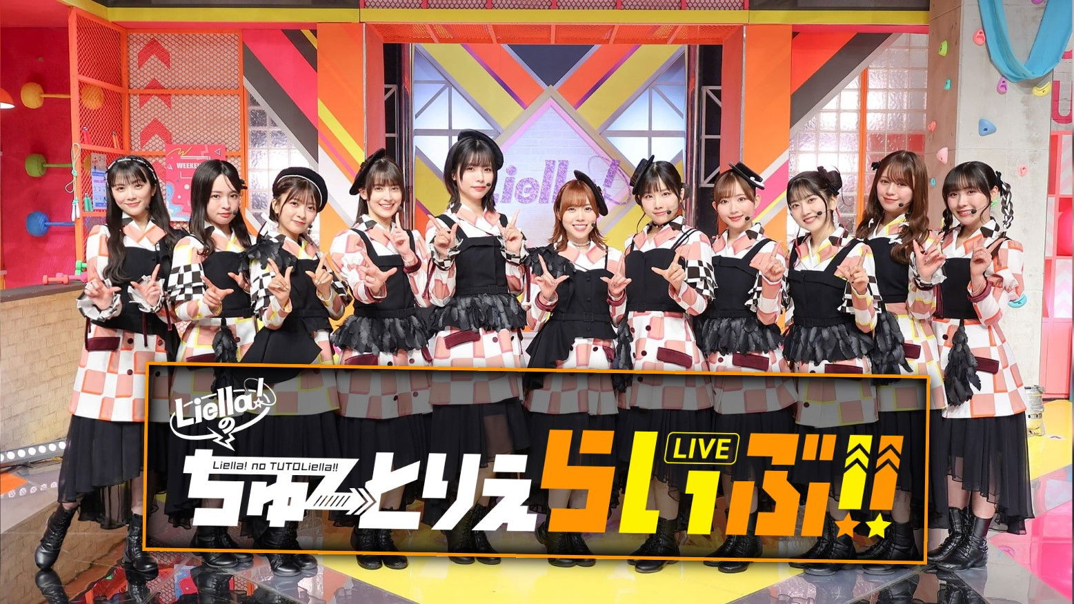Liella! no TUTOLiellive!!