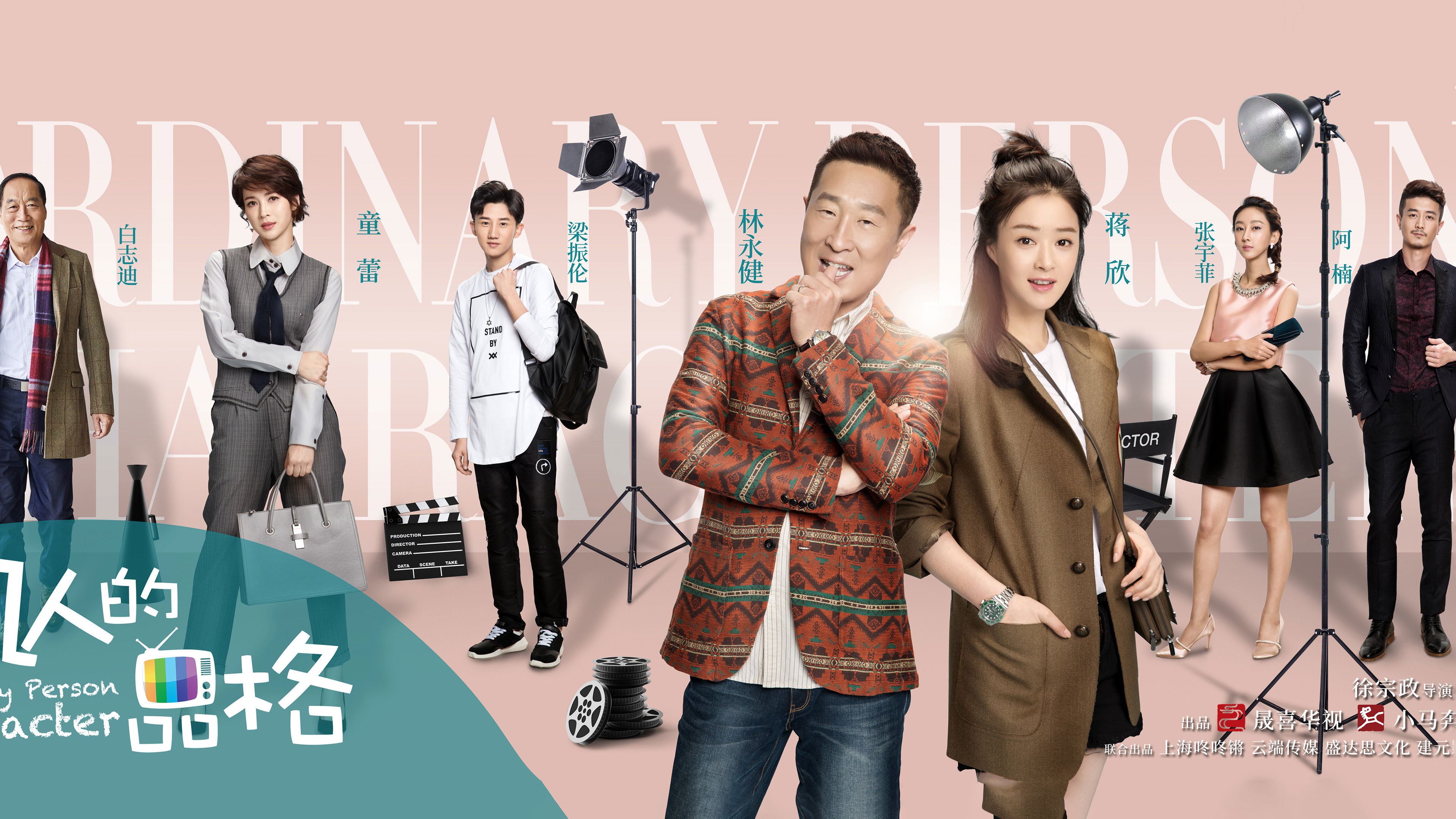 Ordinary Person Character