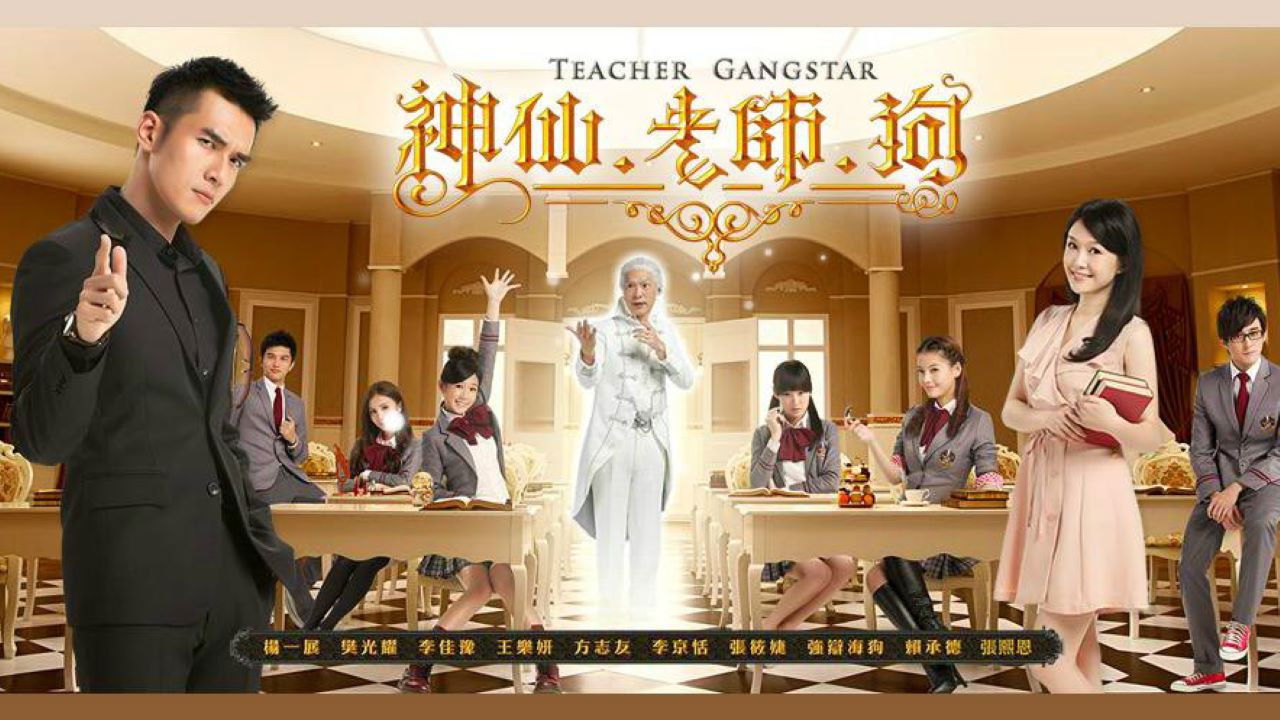 Teacher Gangstar