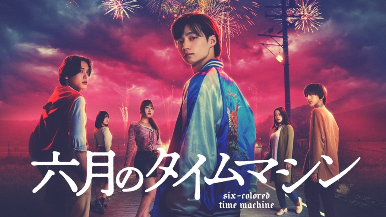 Six-Colored Time Machine