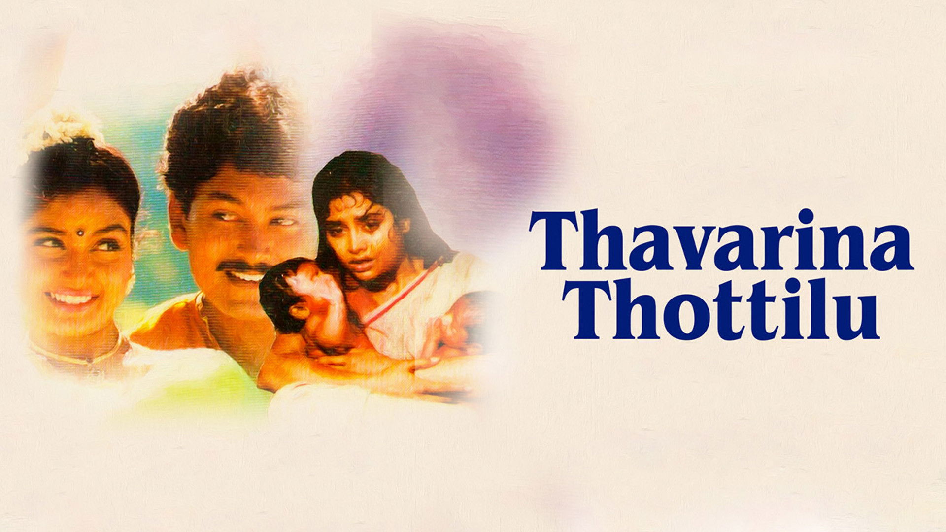 Thavarina Thottilu