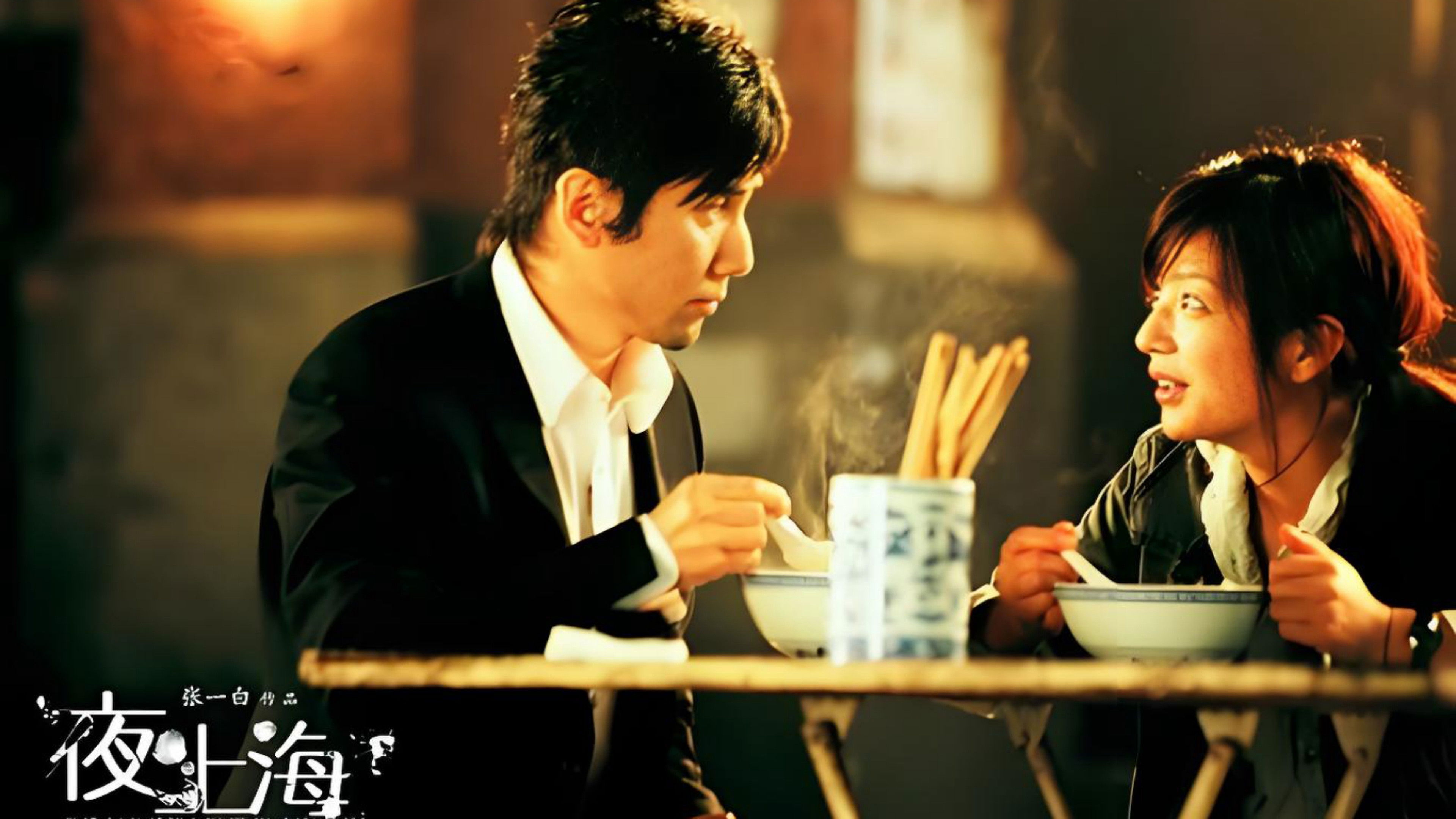 The Longest Night in Shanghai