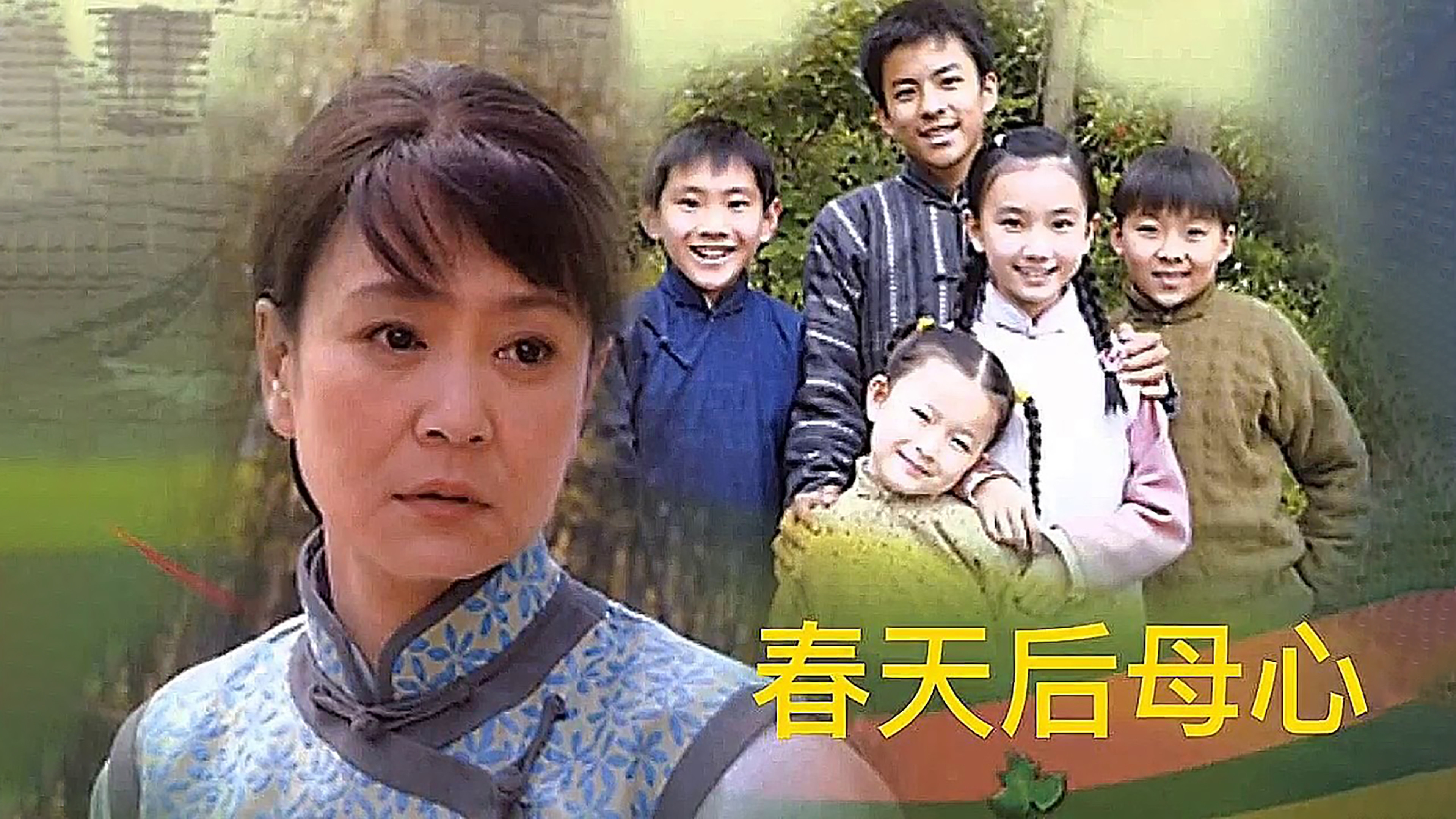 Mother's Heart in Spring