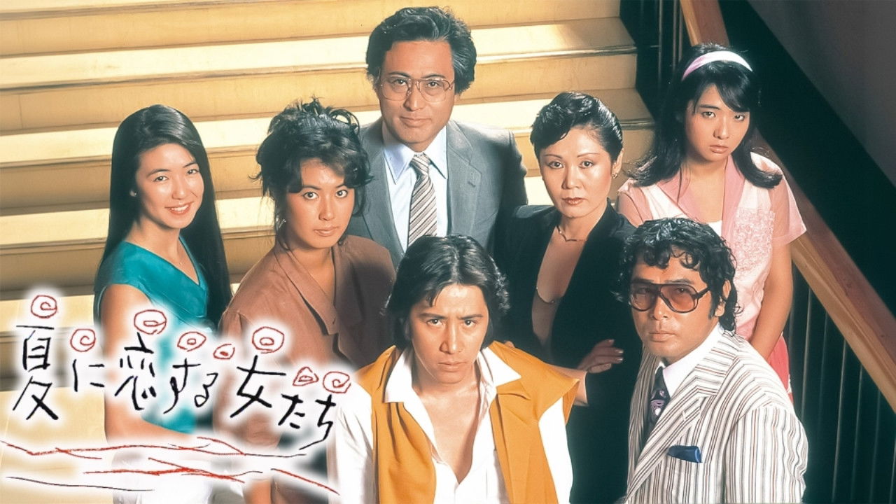 Natsu ni Koisuru Onnatachi