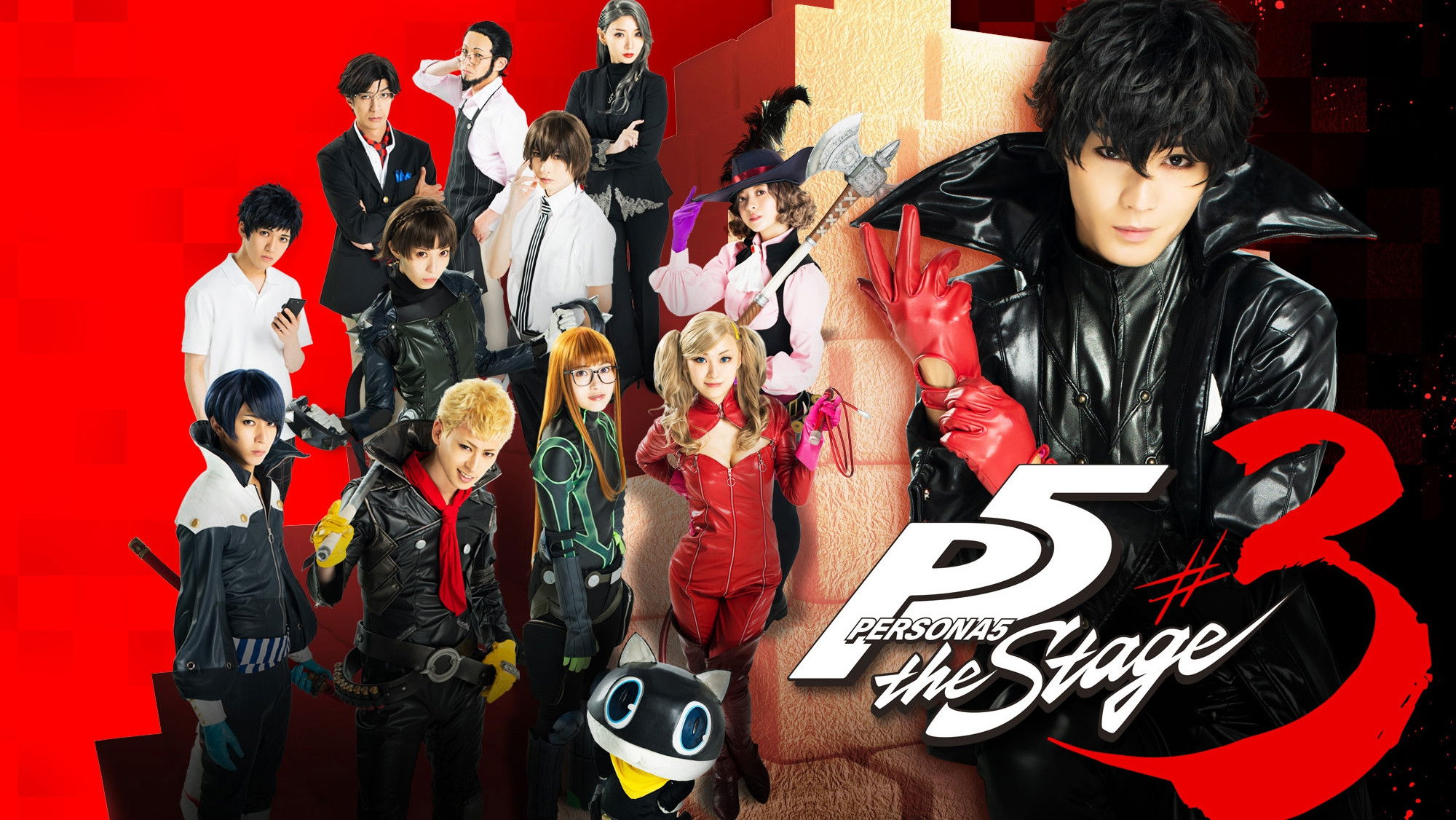 PERSONA5 the Stage #3