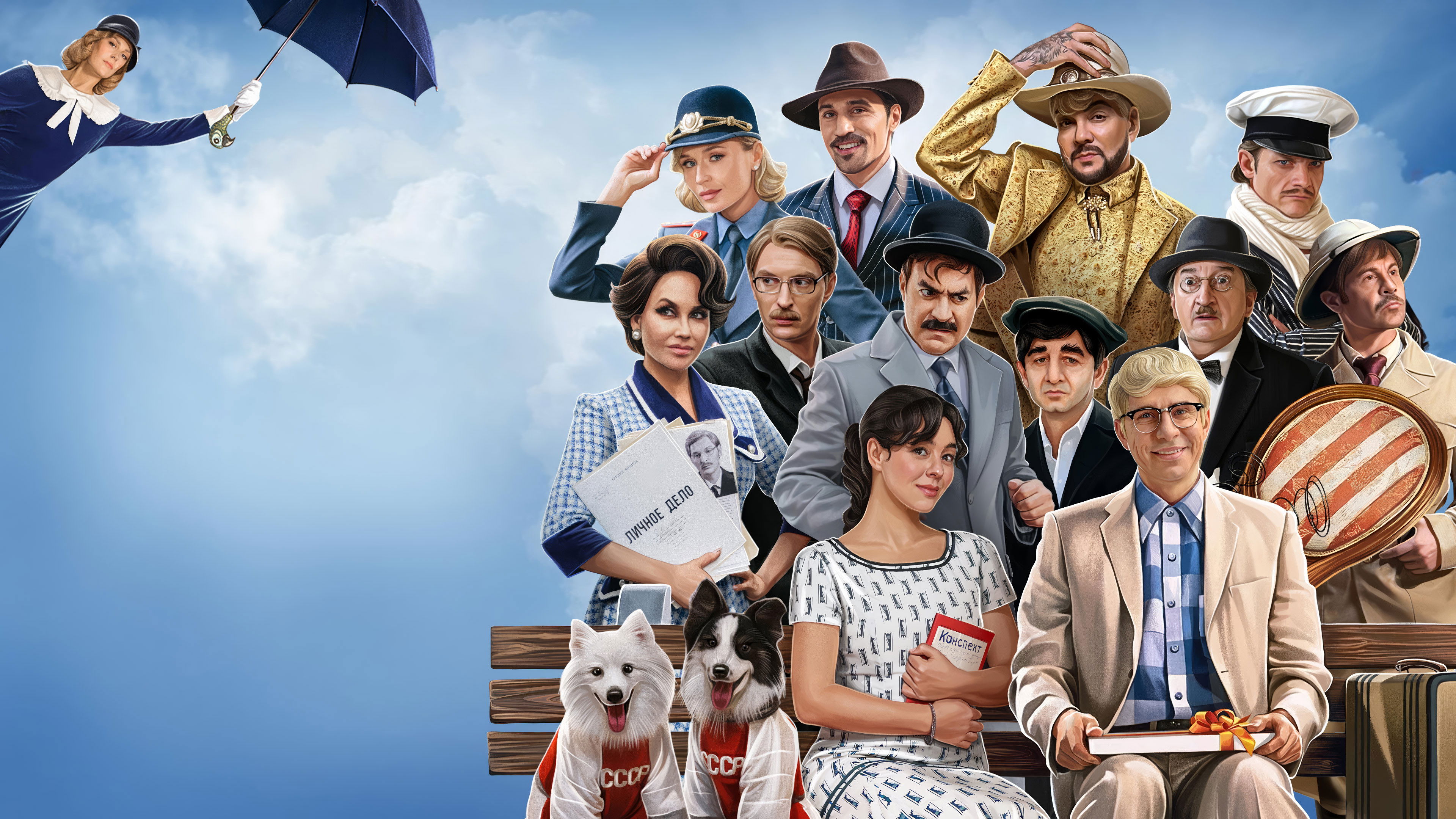 The Incredible Adventures of Shurik