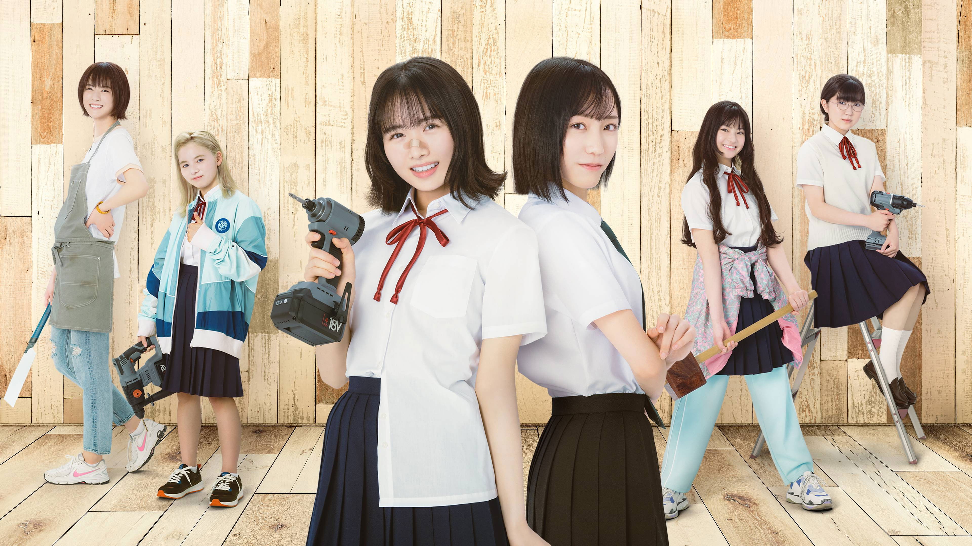 DIY!!: Do It Yourself